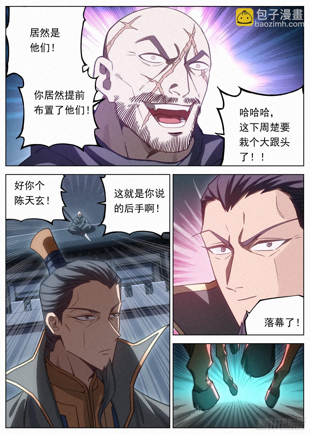110 黑骑降临2