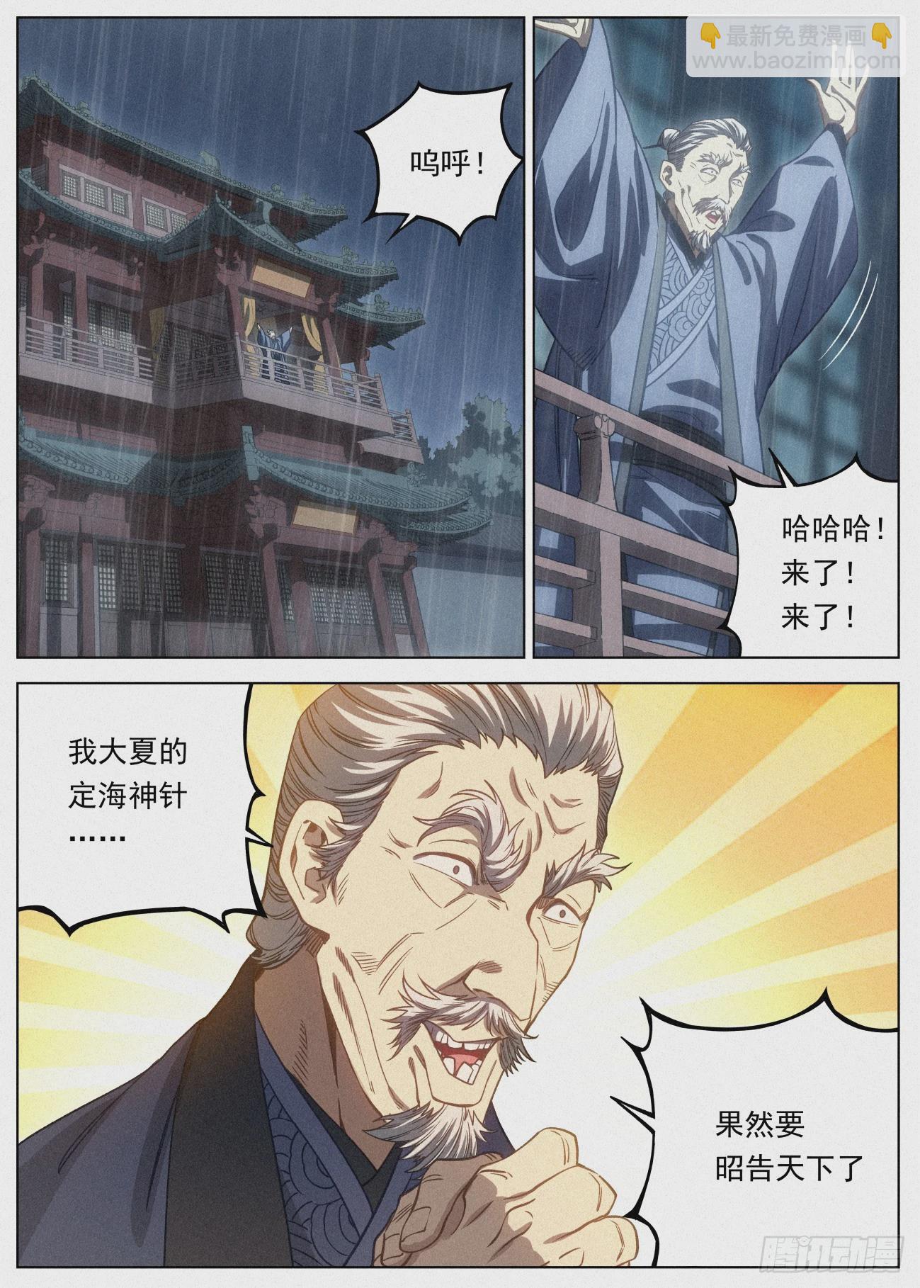 110 黑骑降临4