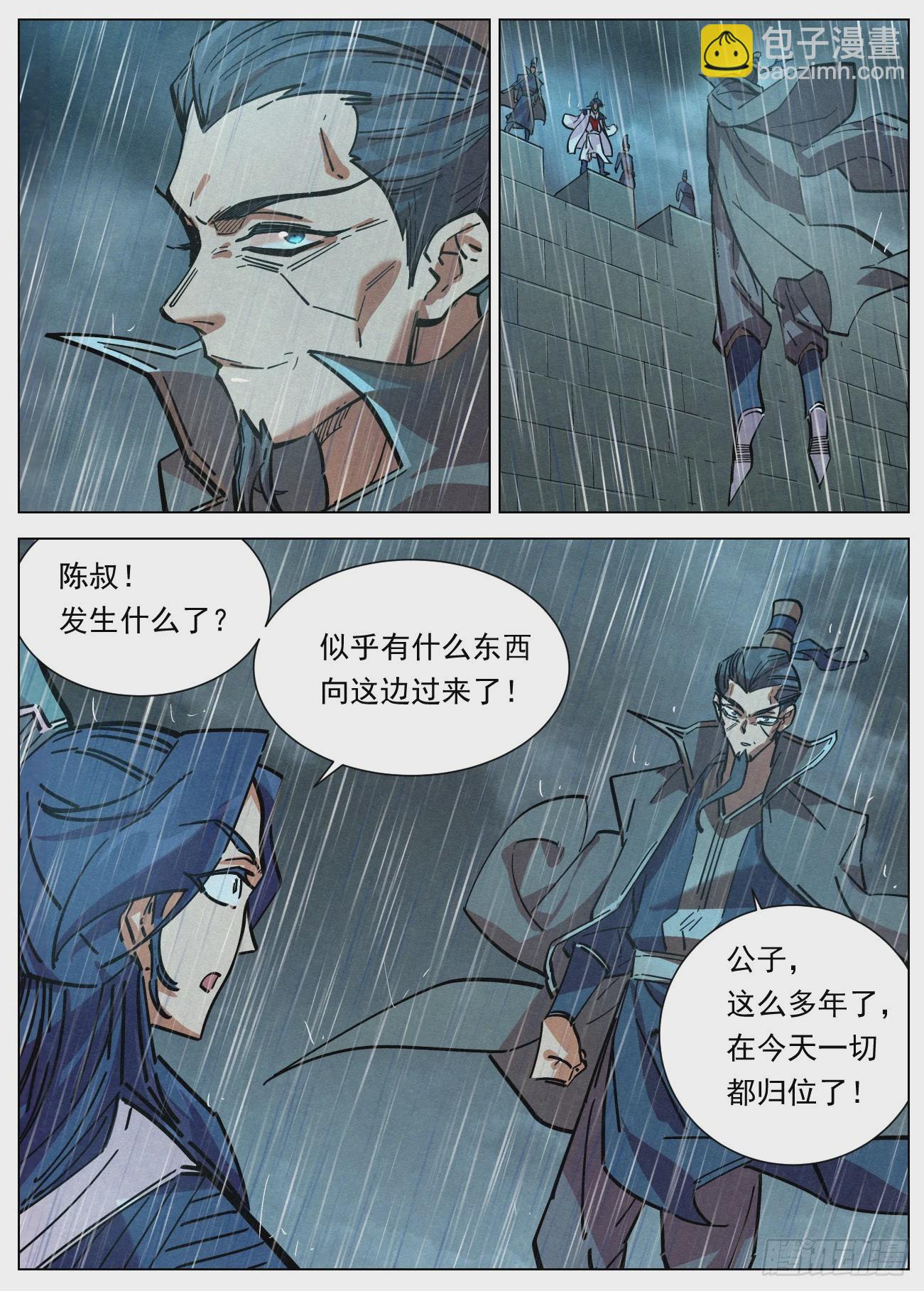 110 黑骑降临7