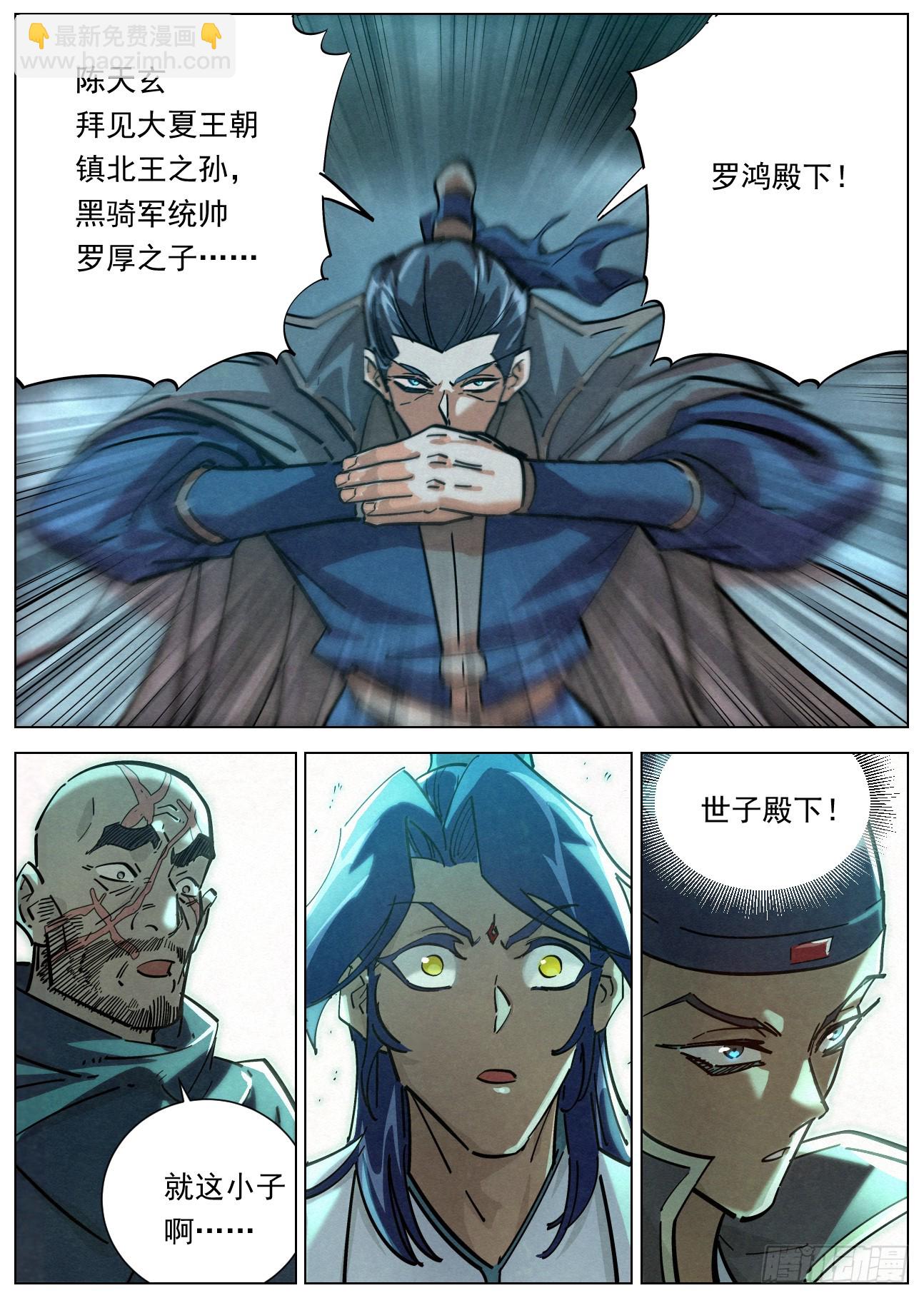 110 黑骑降临9