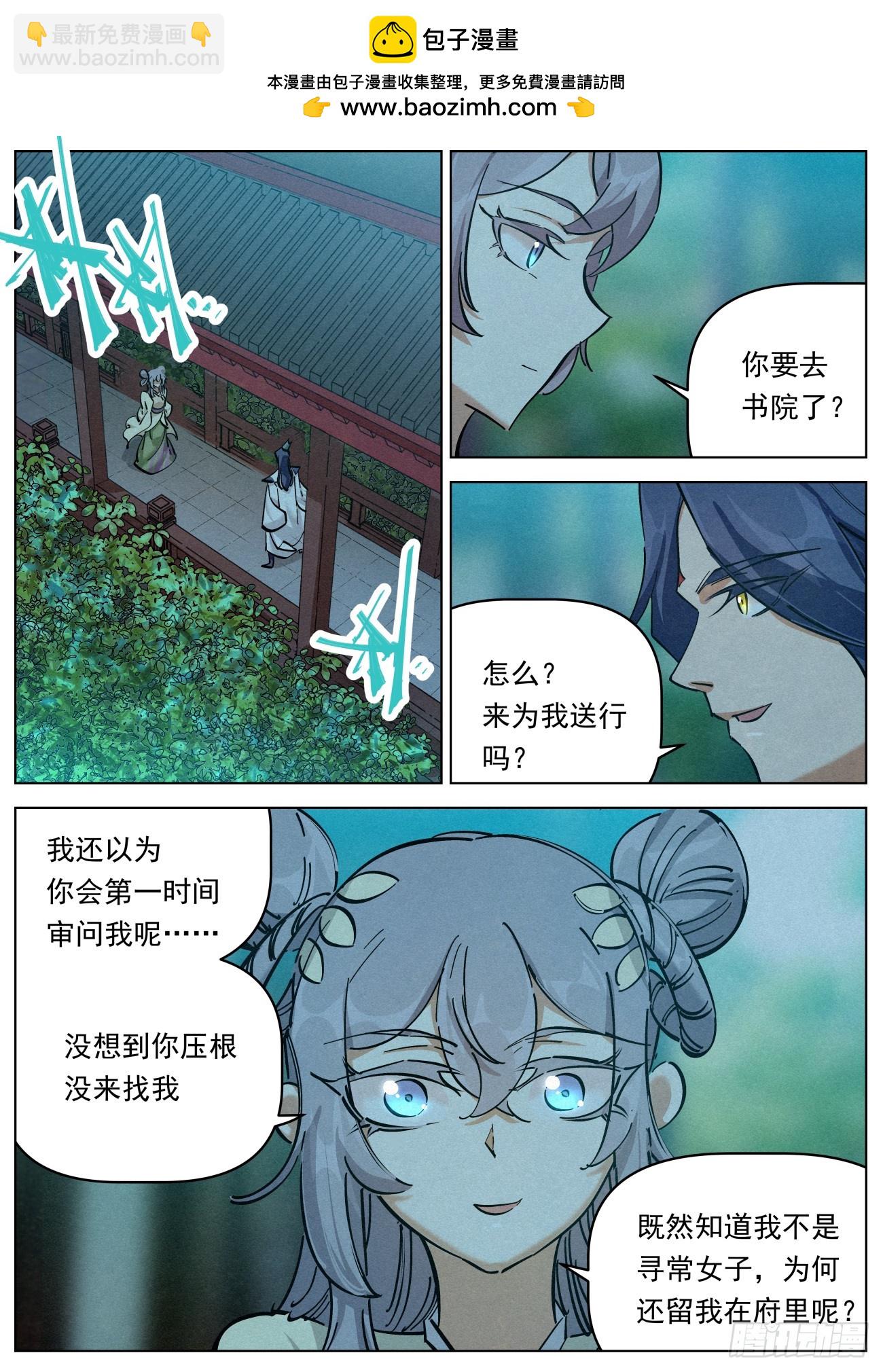 114 公子思春1