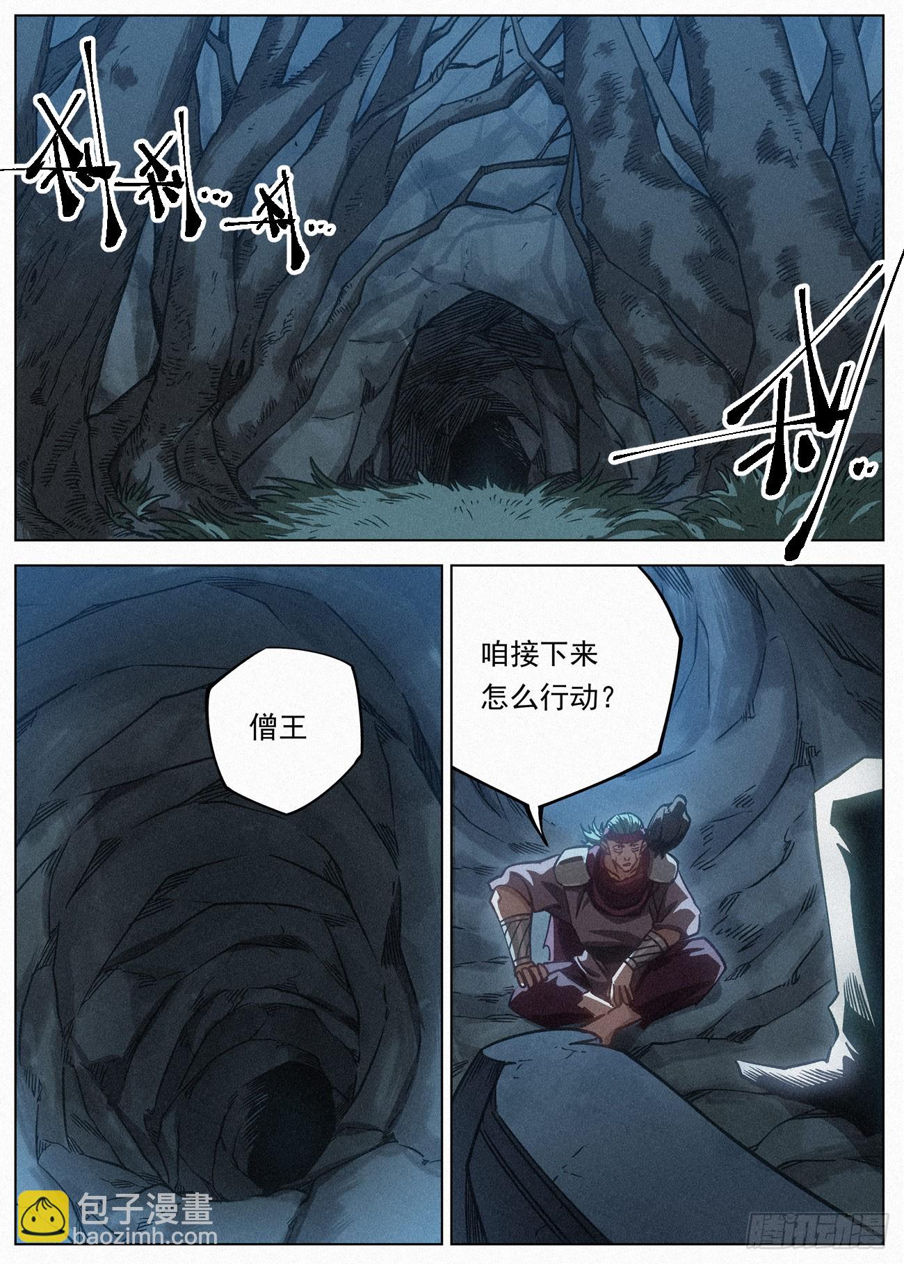 114 公子思春12