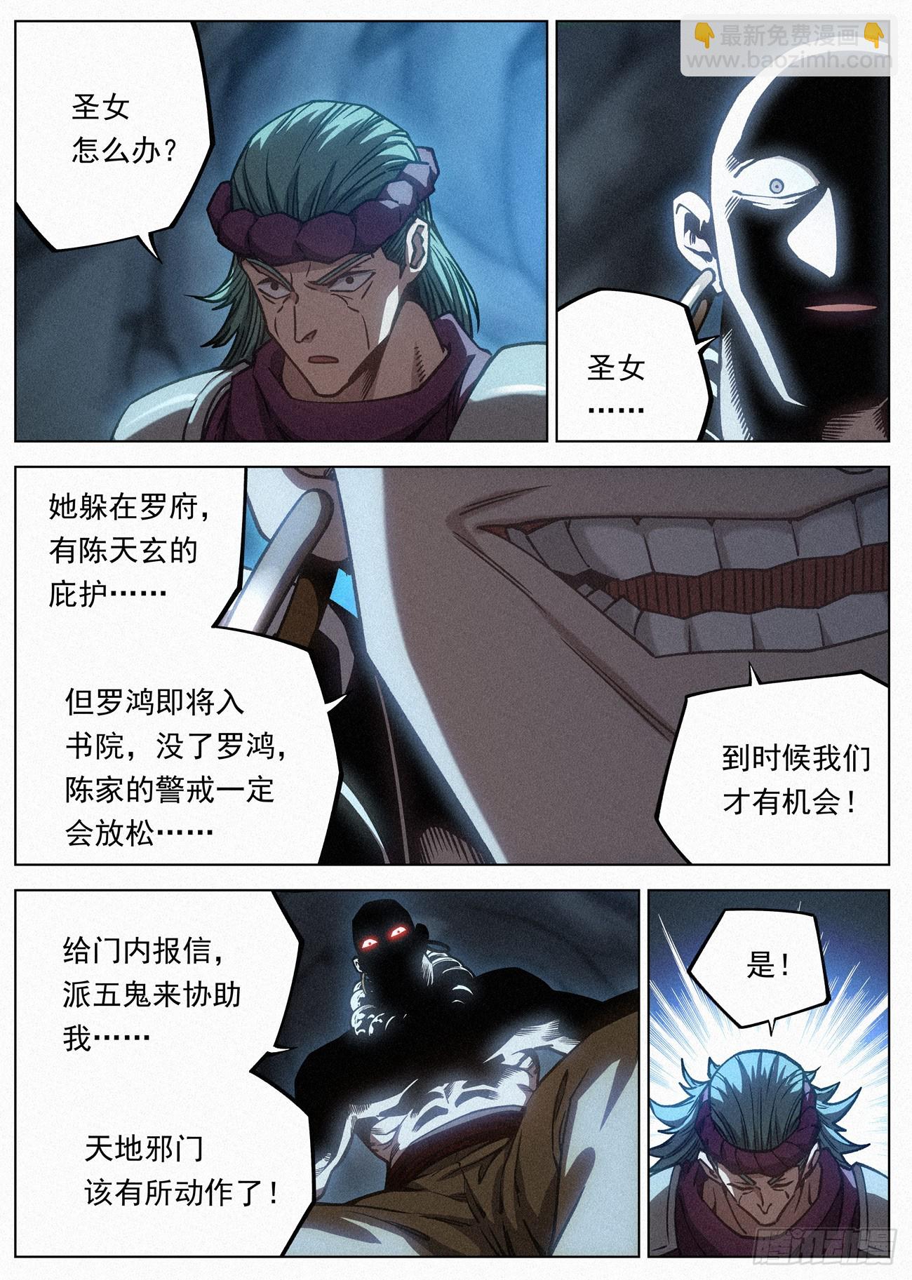 114 公子思春14