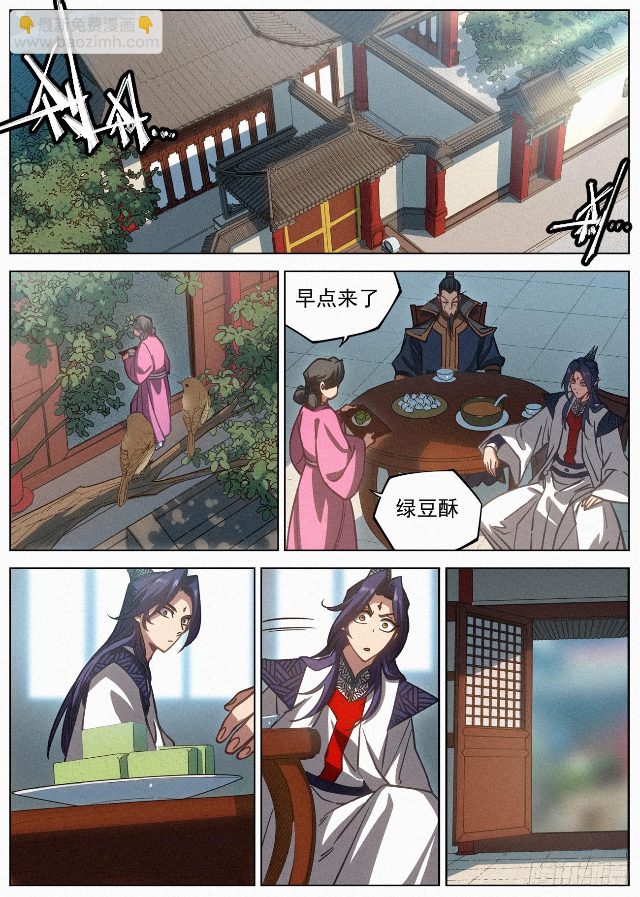 114 公子思春15