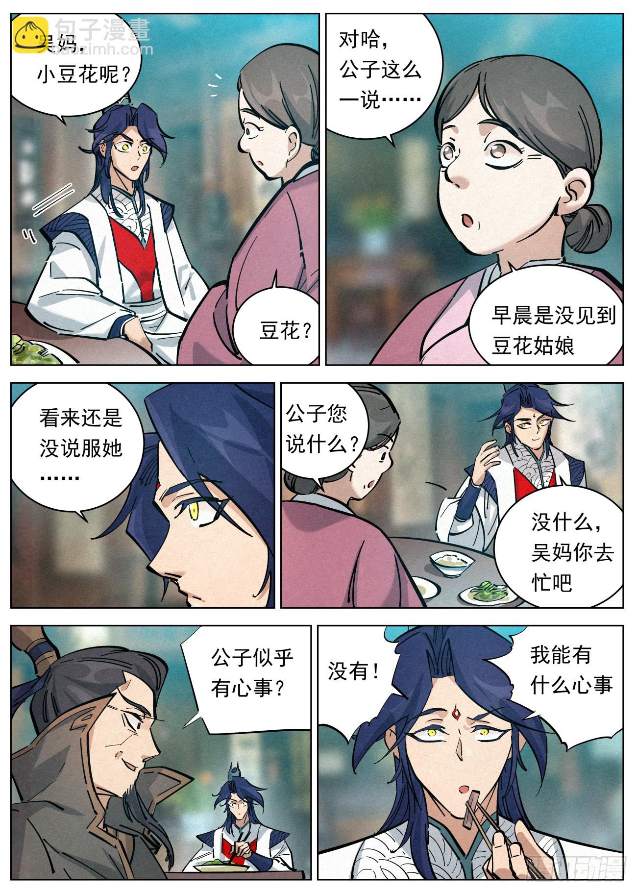 114 公子思春16