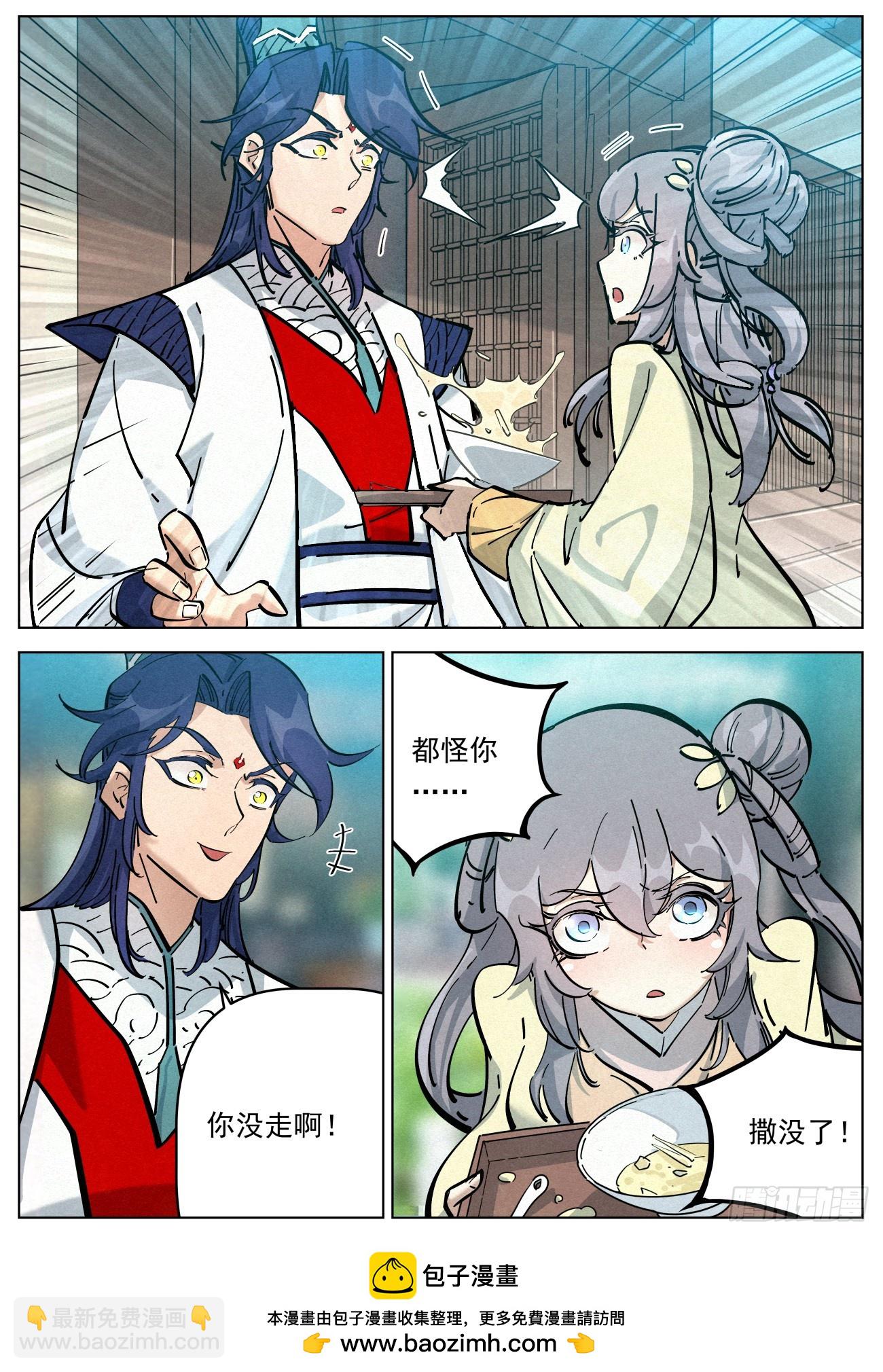114 公子思春18