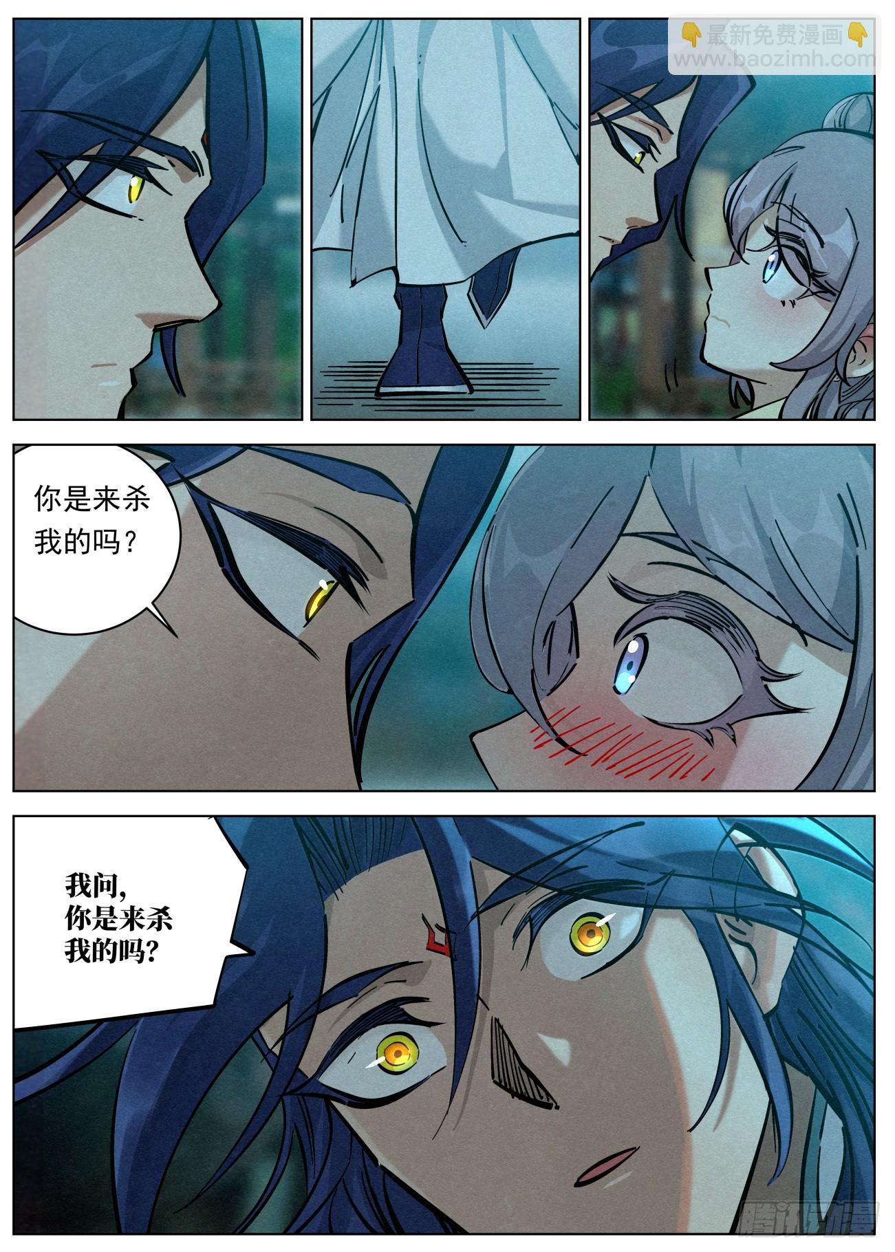 114 公子思春2
