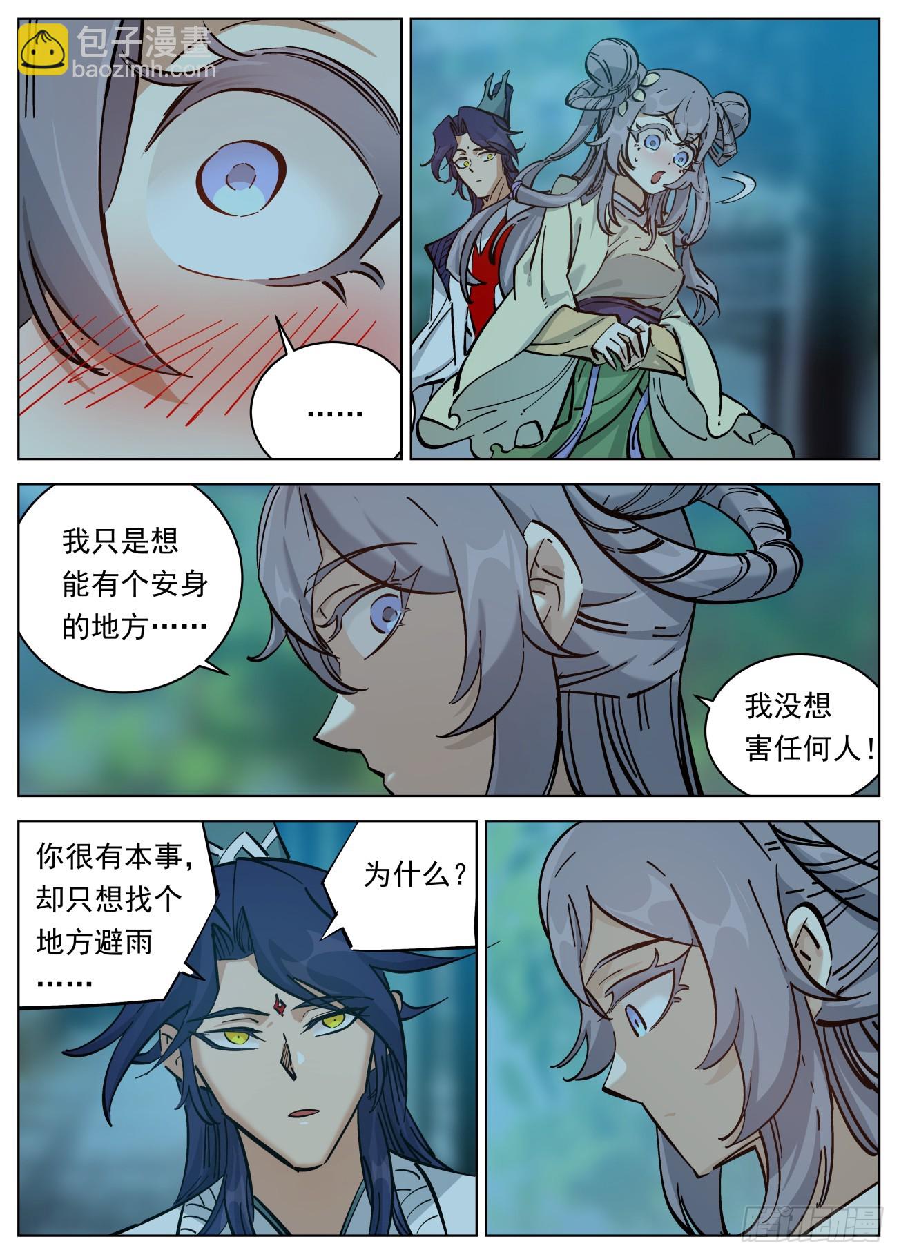 114 公子思春3