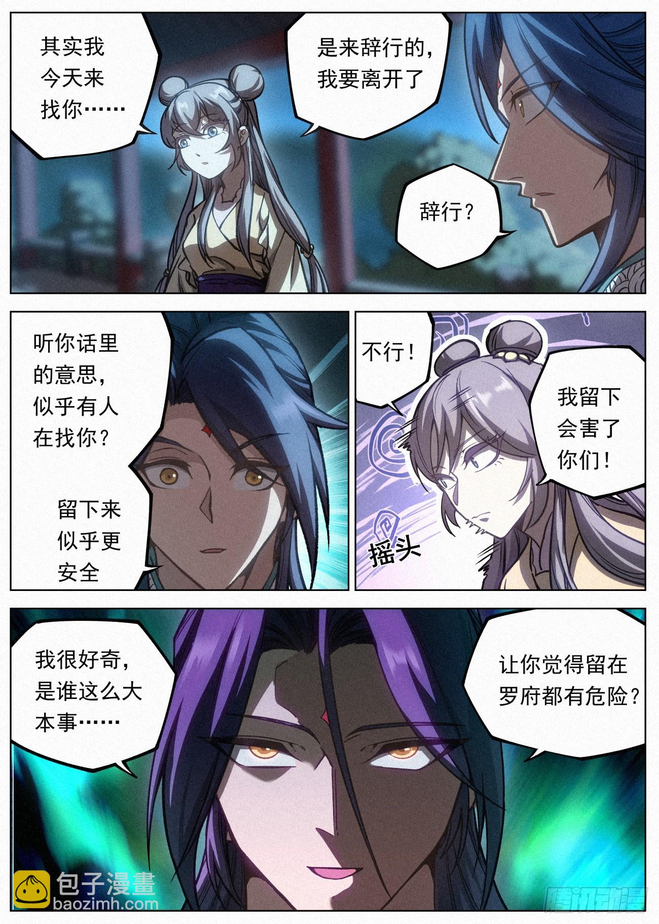 114 公子思春5