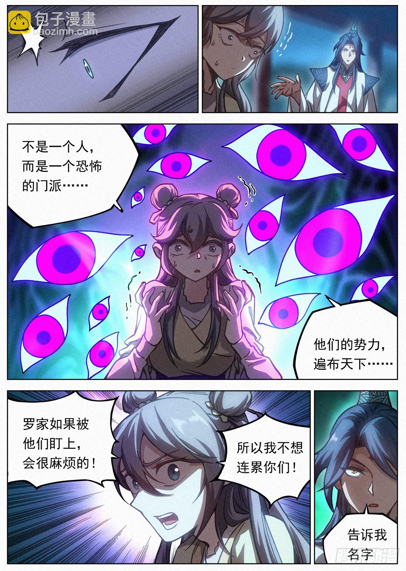 114 公子思春6