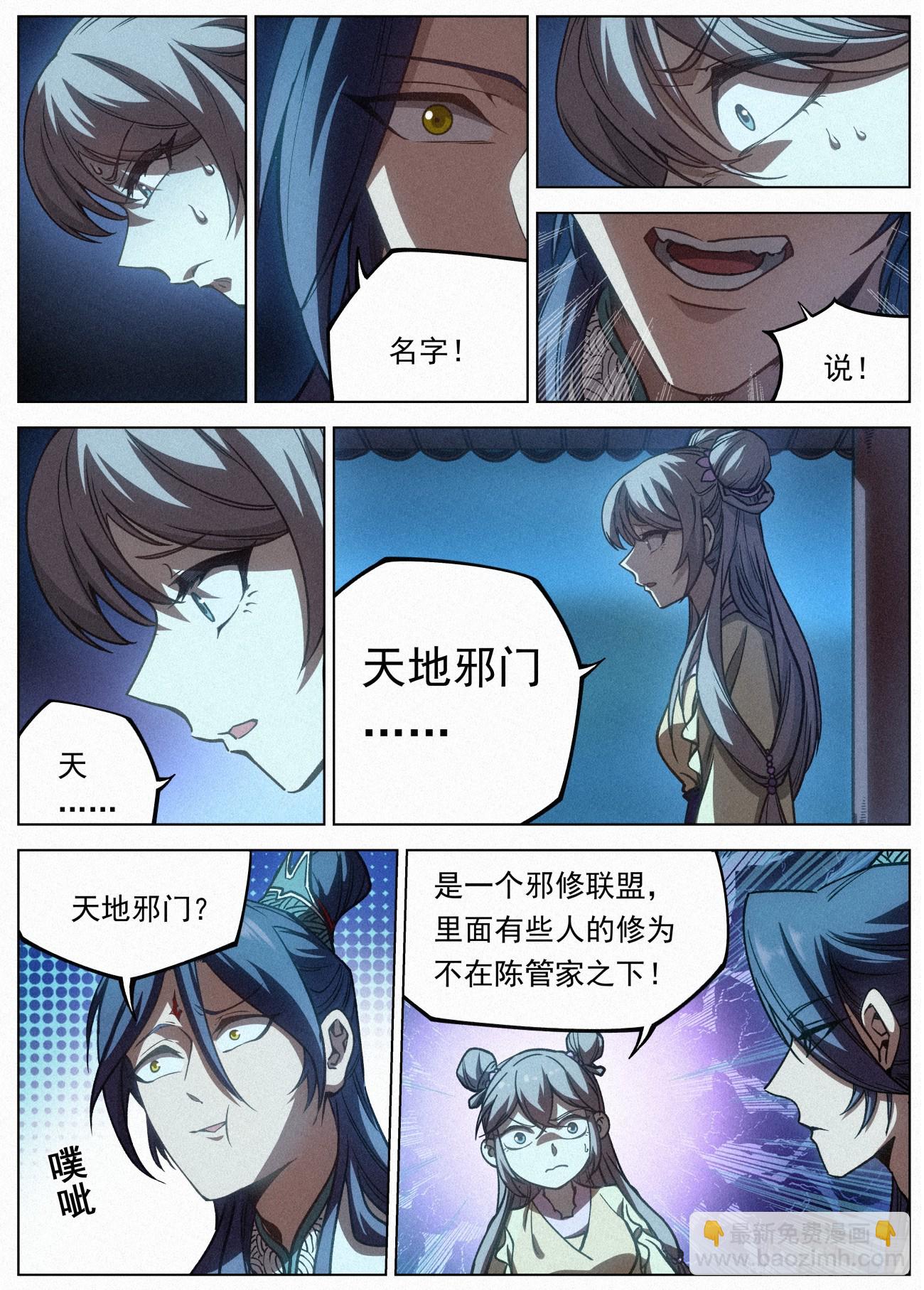 114 公子思春7