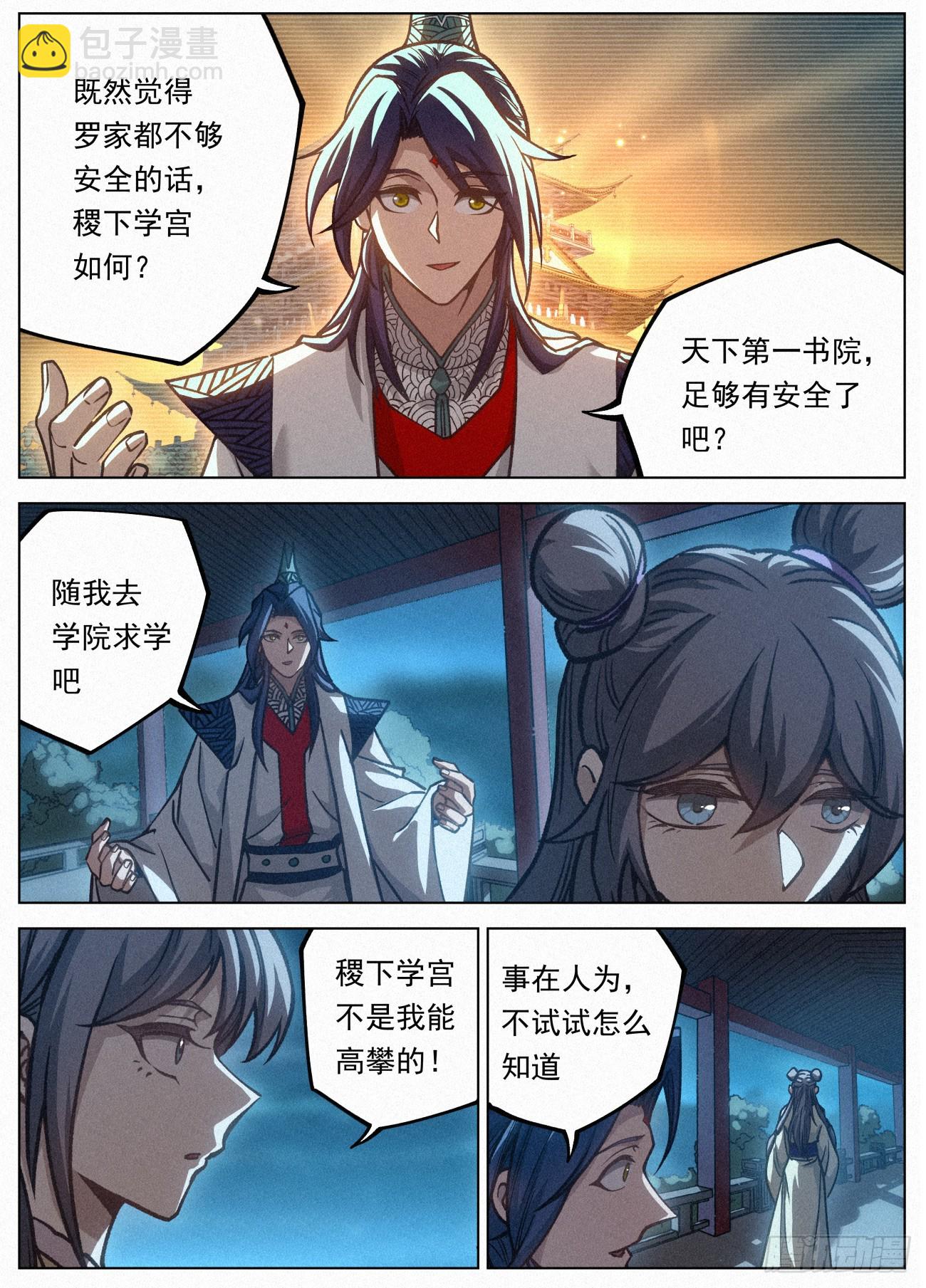 114 公子思春9