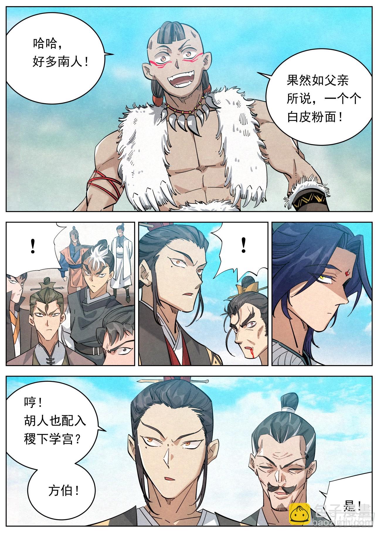 116 金帐王庭·完颜车古2