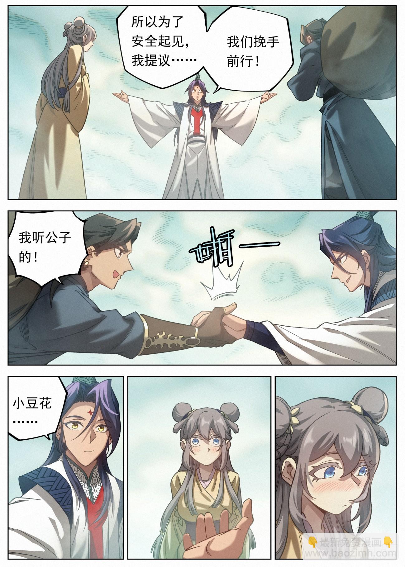 117 迷雾幻境11