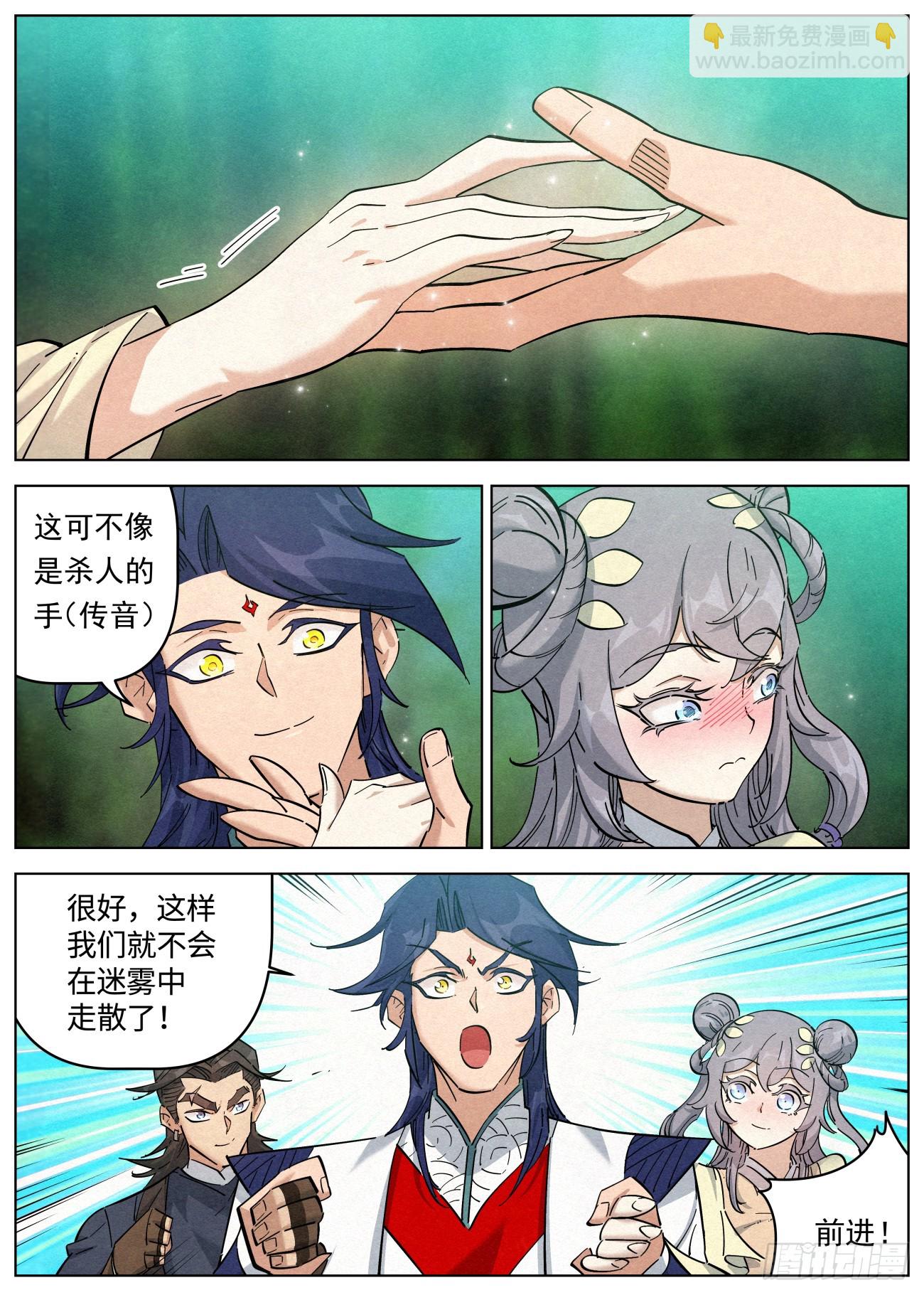 117 迷雾幻境12
