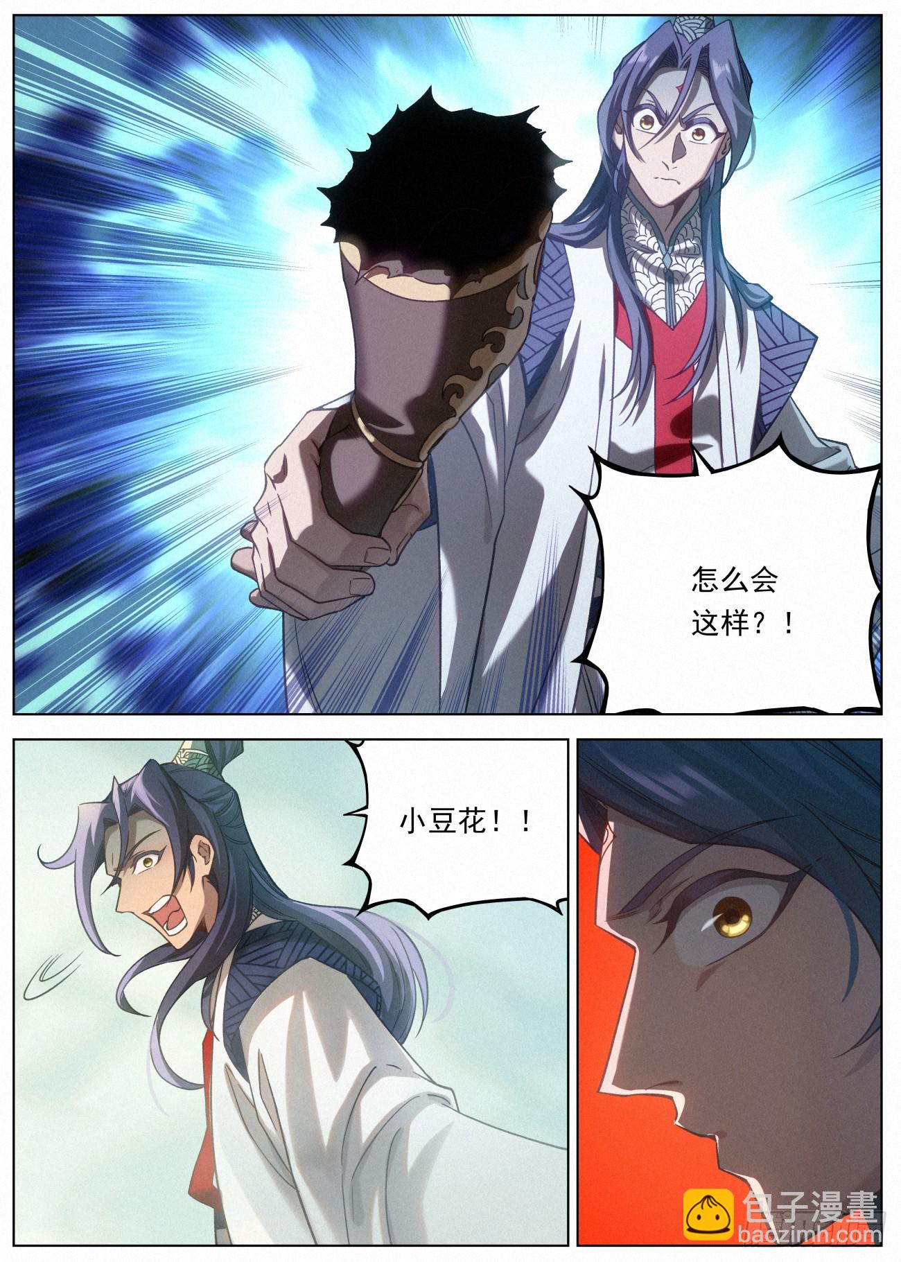 117 迷雾幻境14