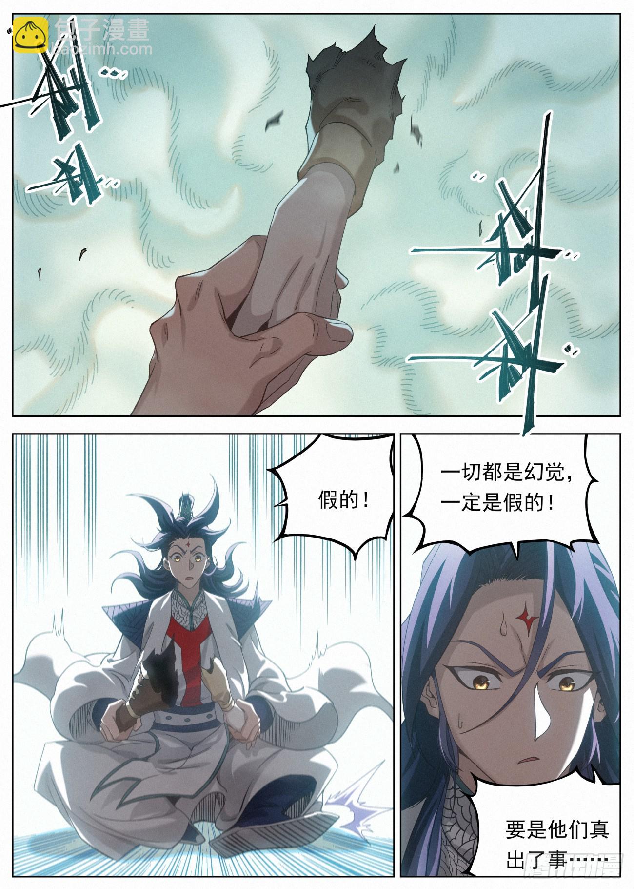 117 迷雾幻境15