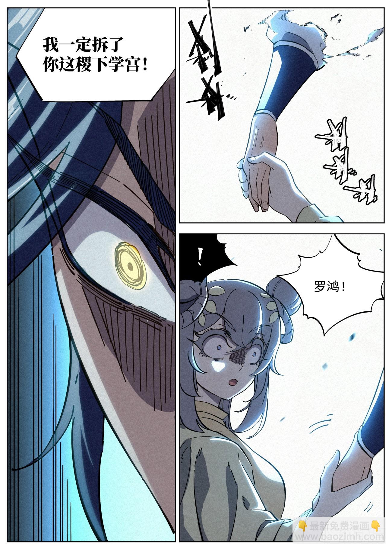 117 迷雾幻境16