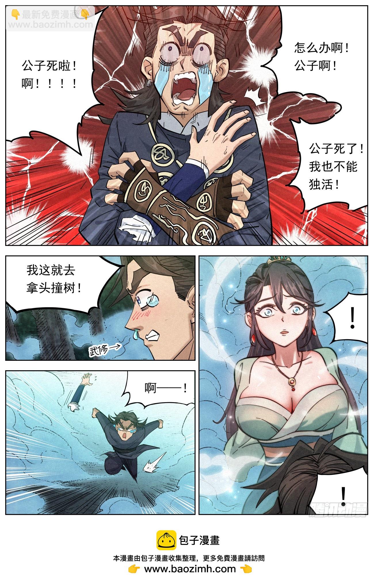 117 迷雾幻境18