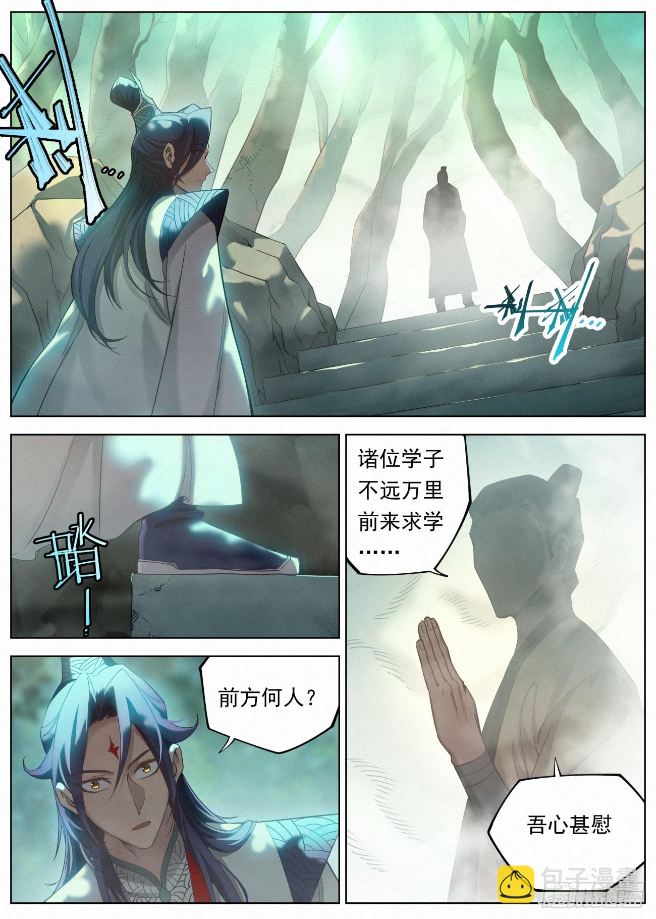 117 迷雾幻境3