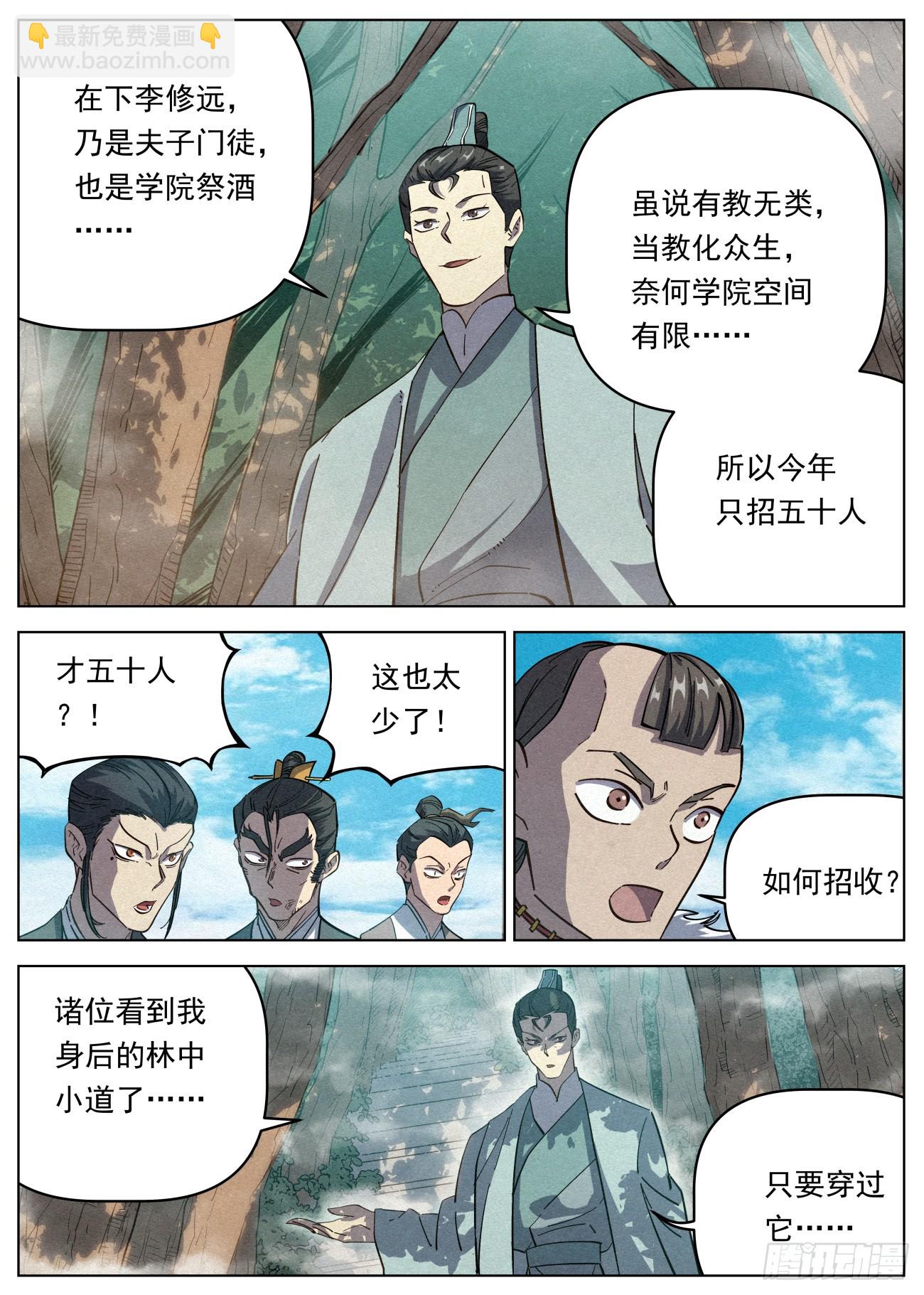 117 迷雾幻境4