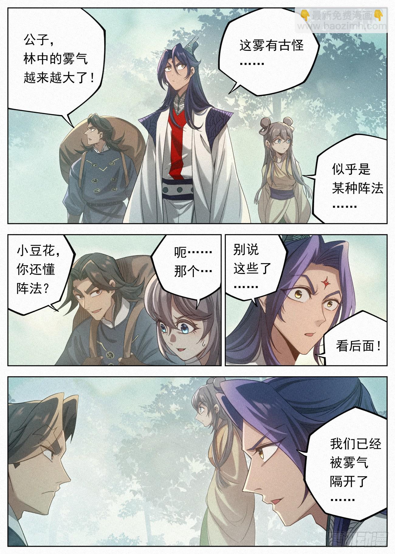 117 迷雾幻境8