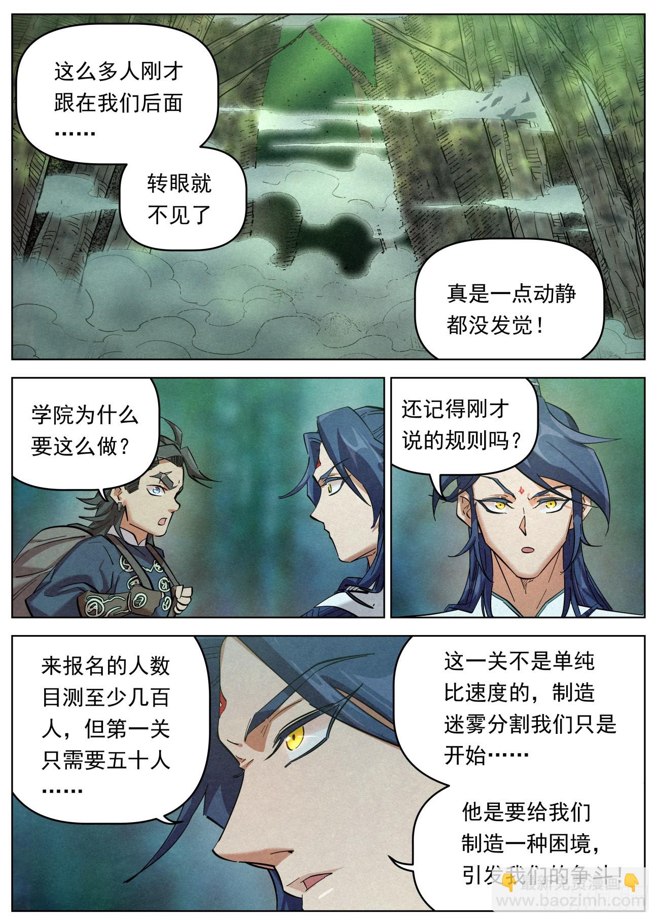 117 迷雾幻境9