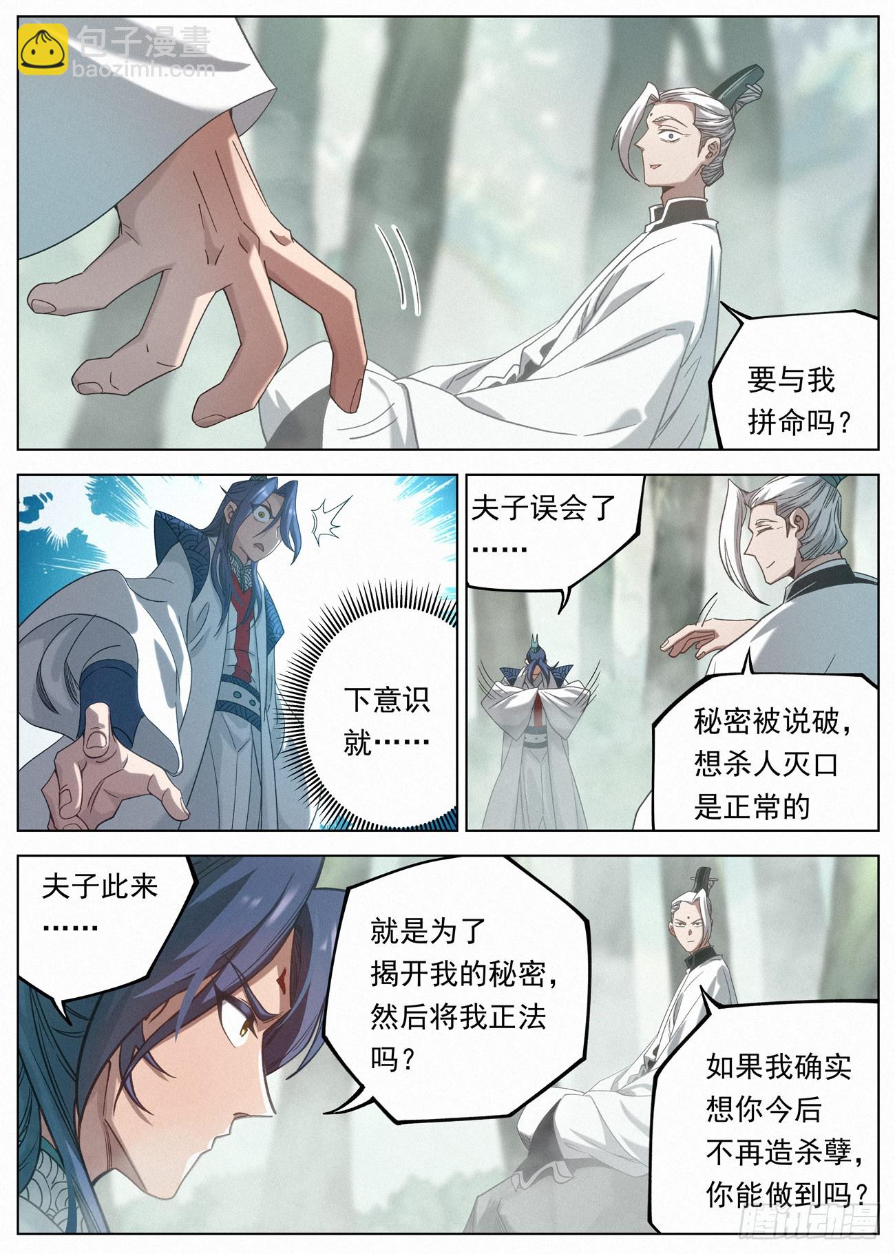 121 助我者昌，逆我者亡。10