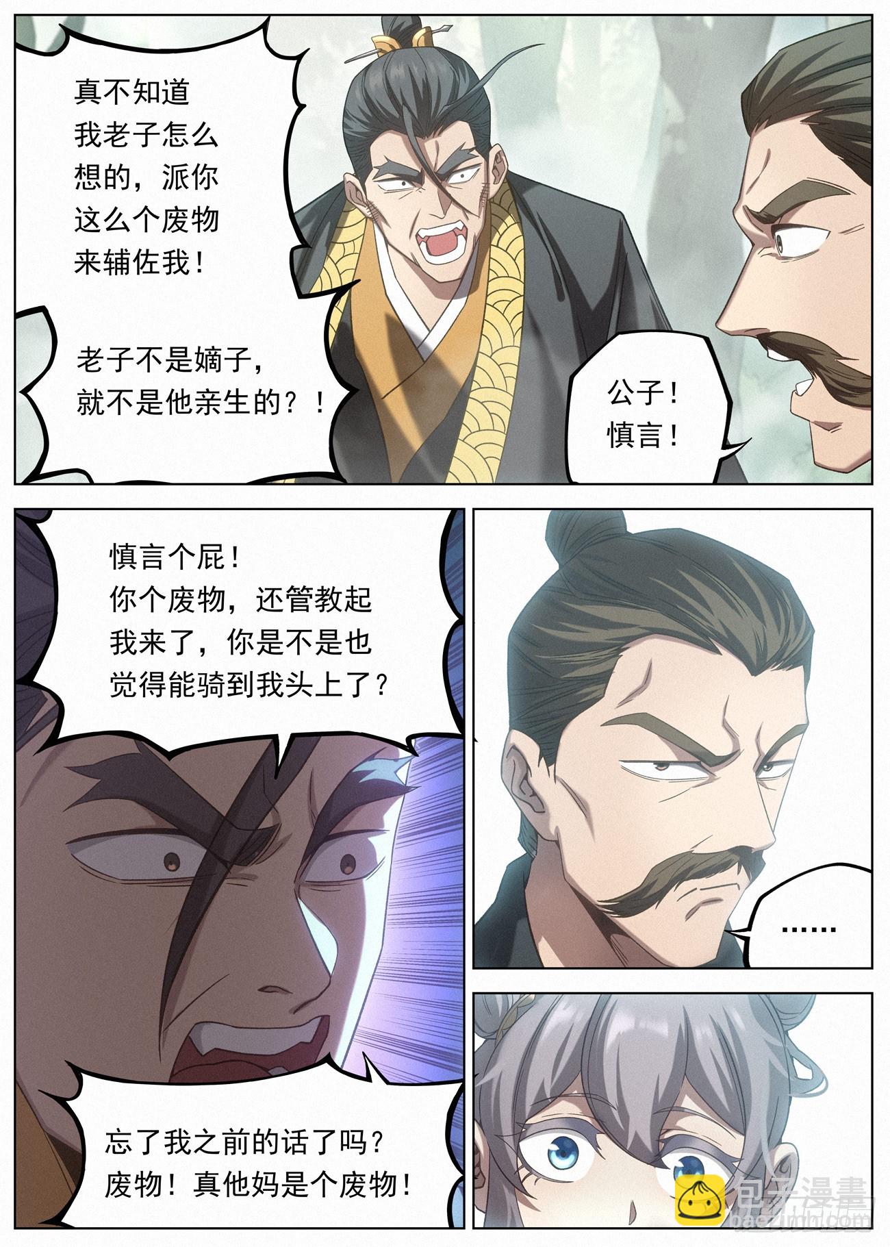 121 助我者昌，逆我者亡。18