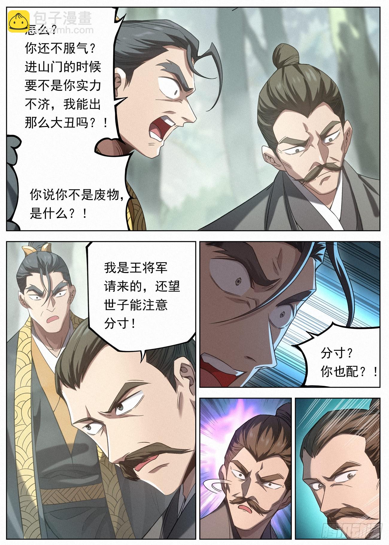 121 助我者昌，逆我者亡。19