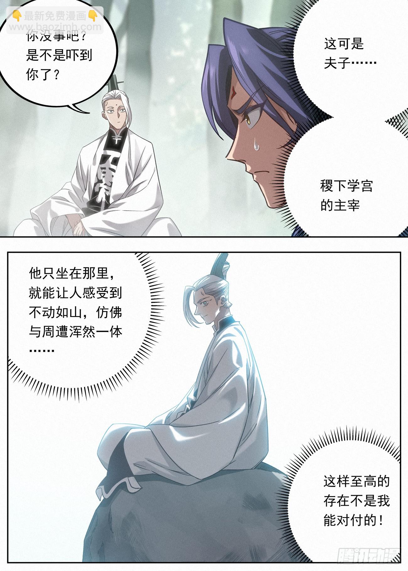 121 助我者昌，逆我者亡。3