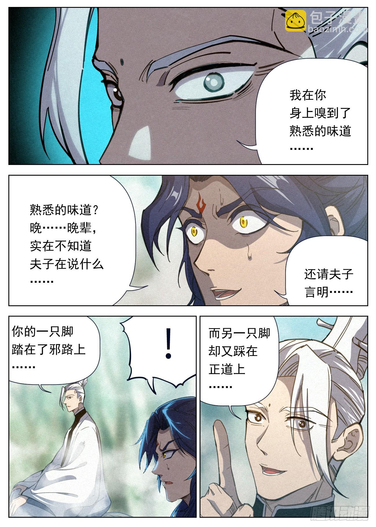 121 助我者昌，逆我者亡。7