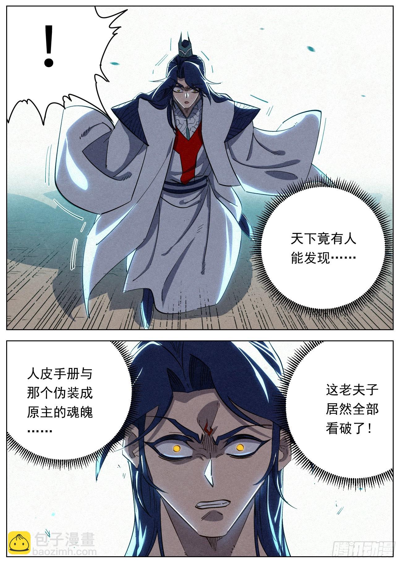 121 助我者昌，逆我者亡。9