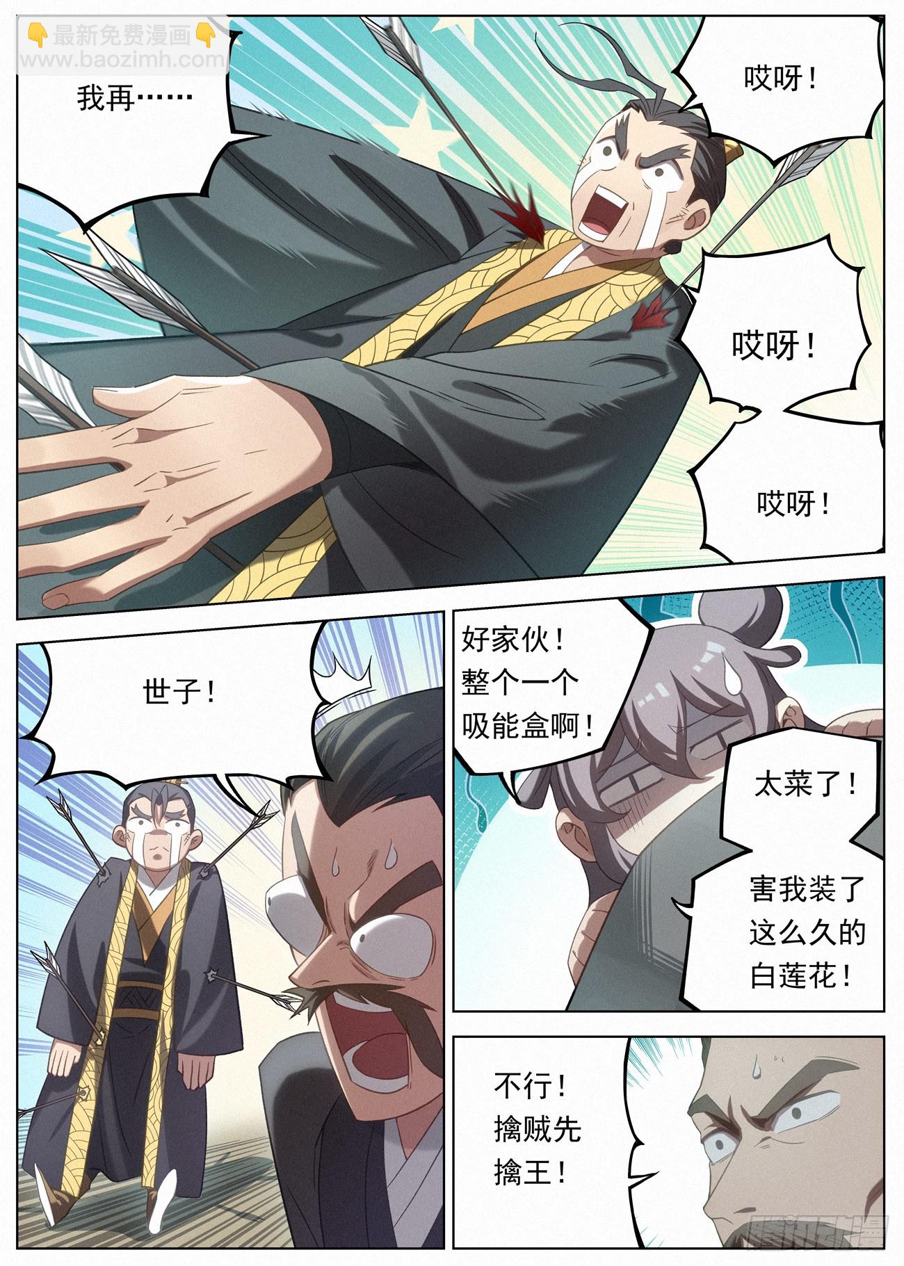 122 小豆花的摄魂术7