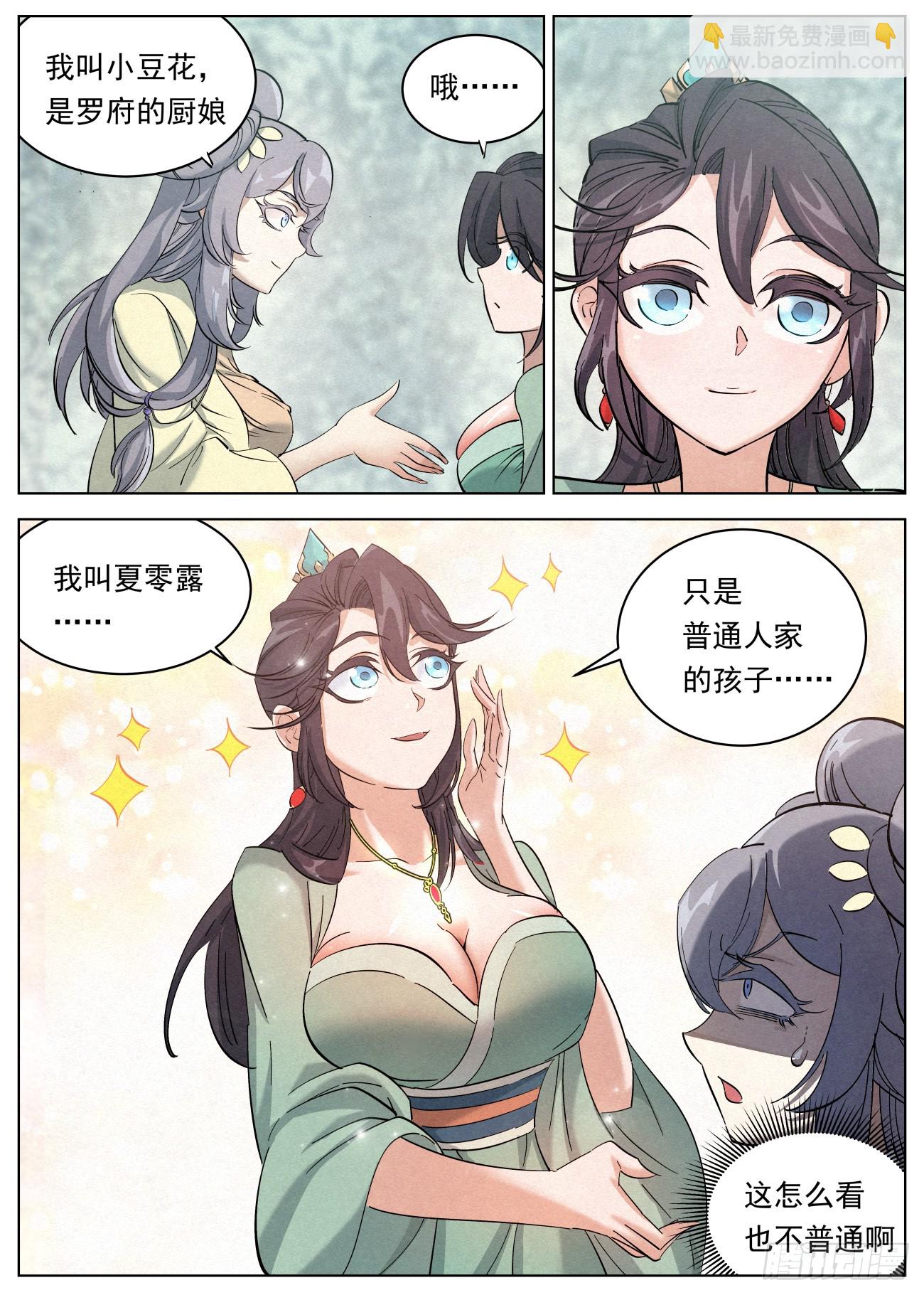 123 狩猎开始15