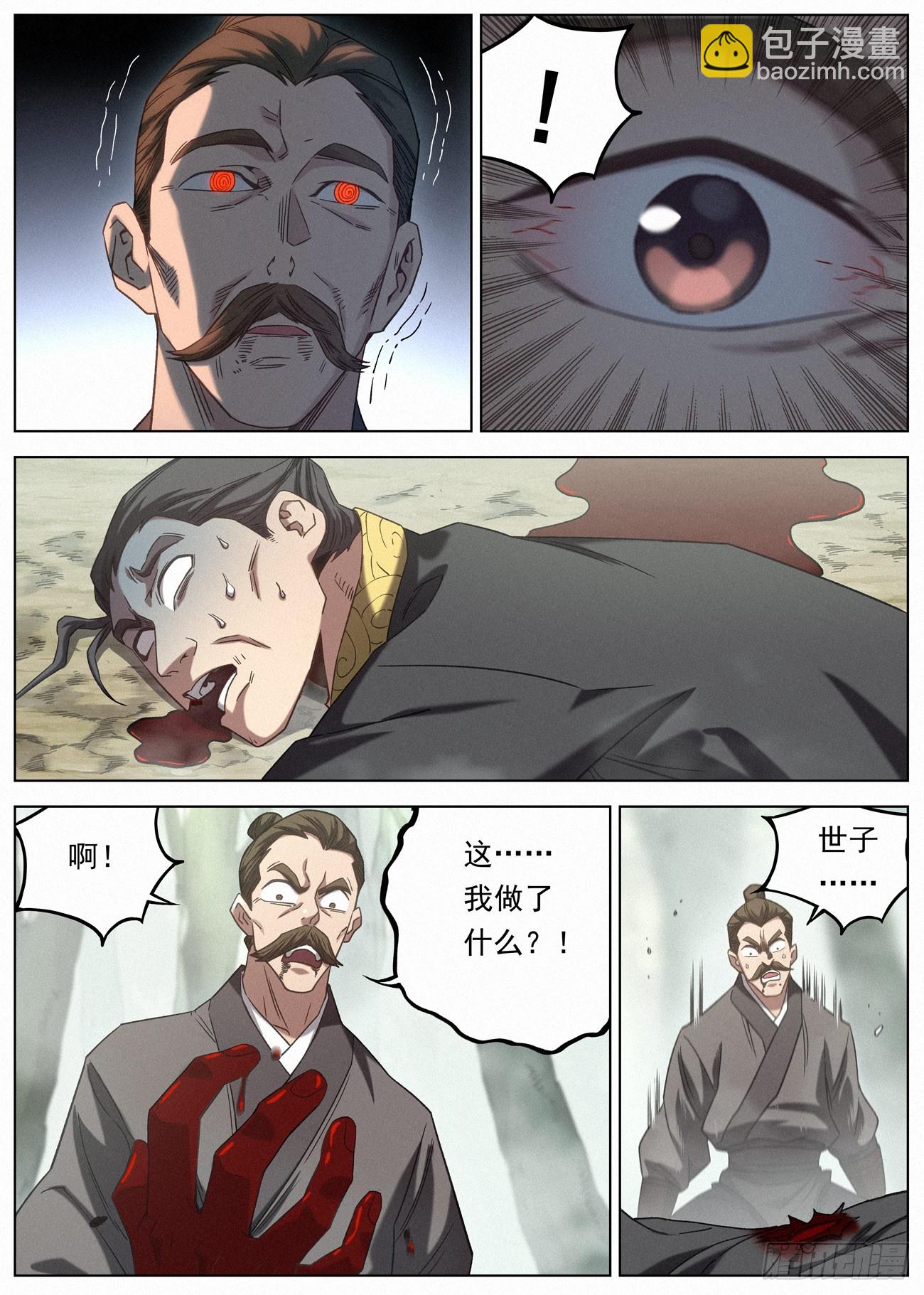 123 狩猎开始3