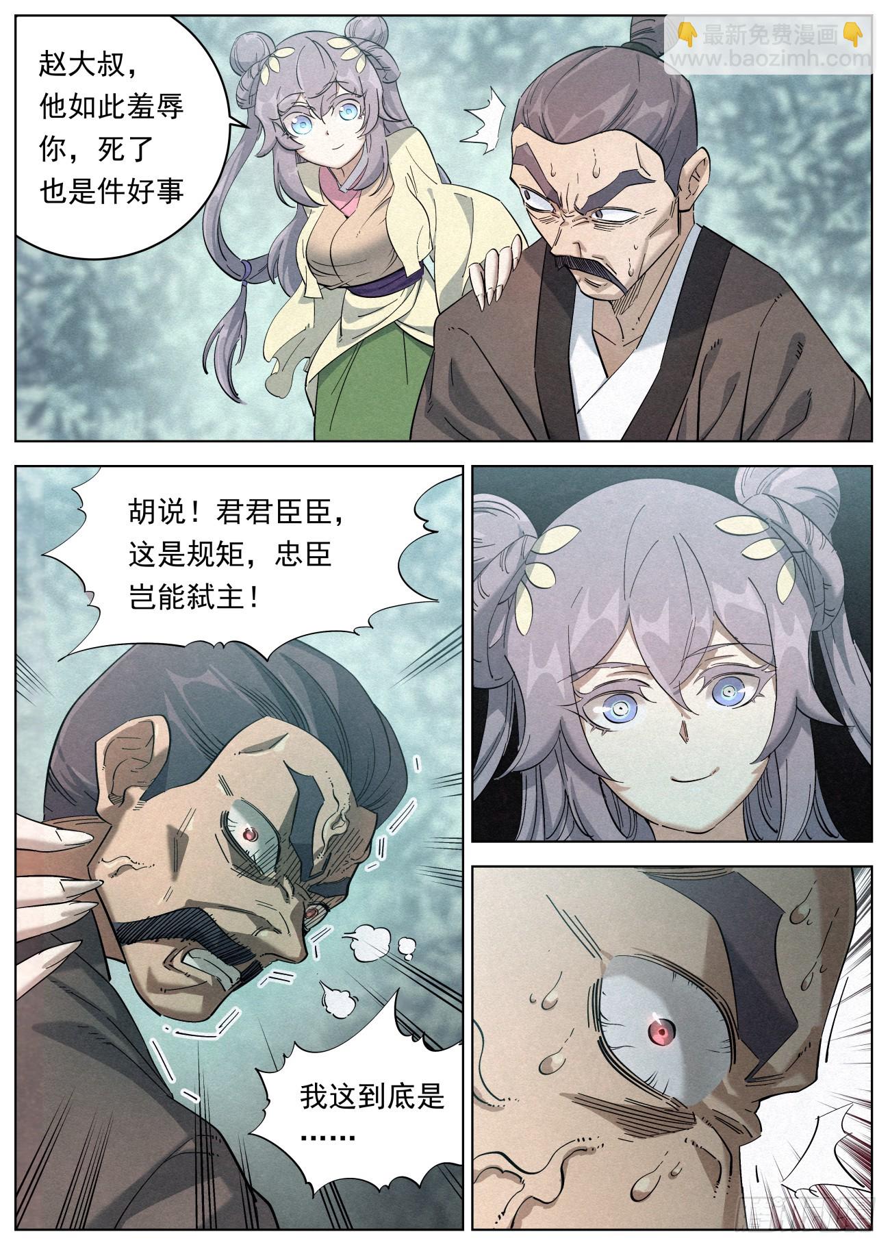 123 狩猎开始4