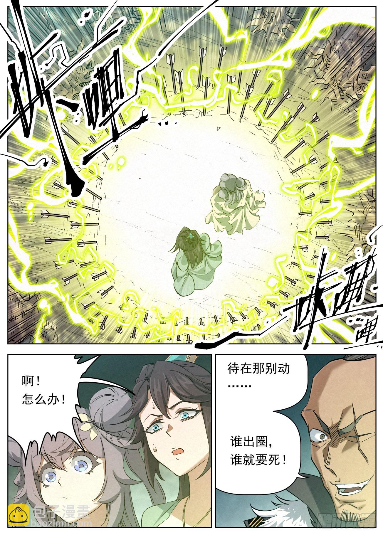 124 短兵相接13