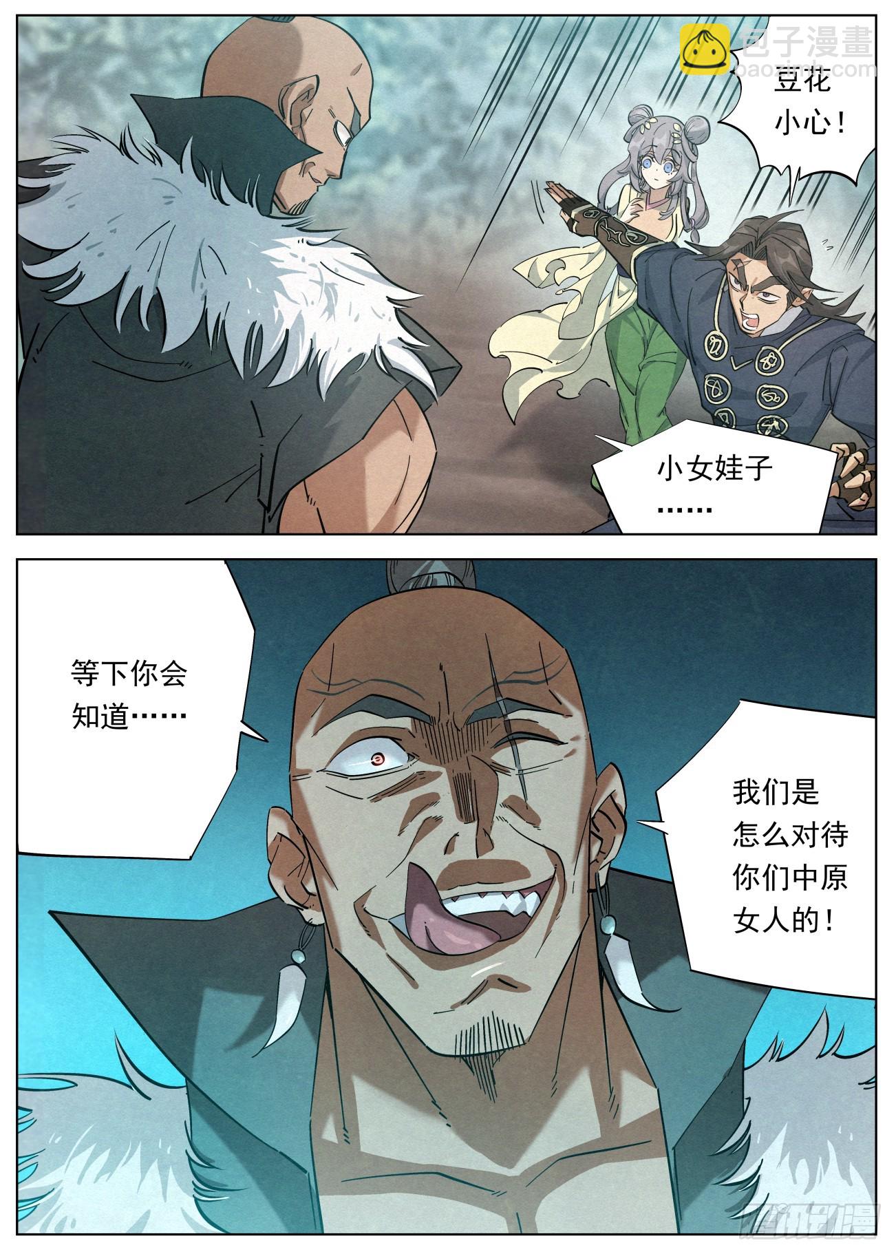 124 短兵相接6
