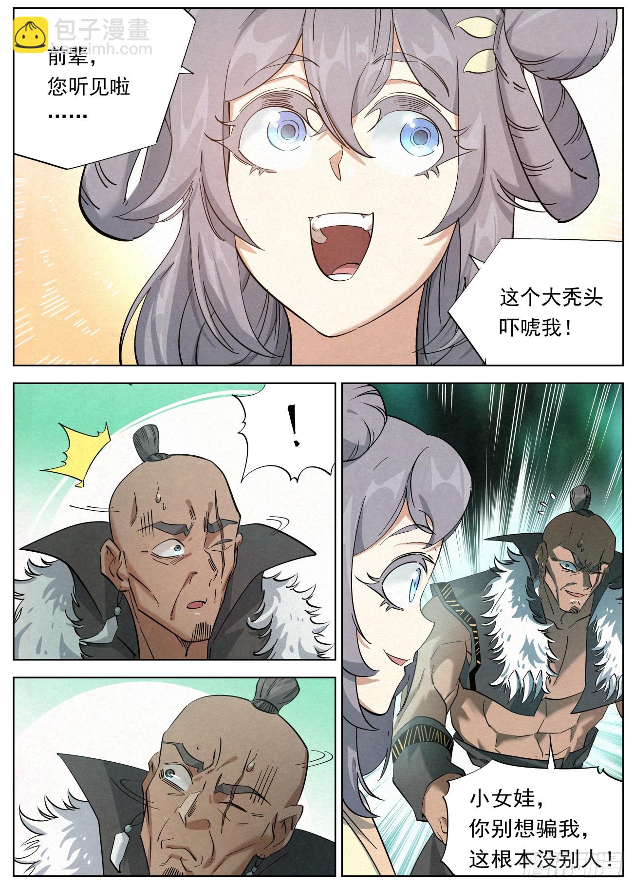 124 短兵相接7
