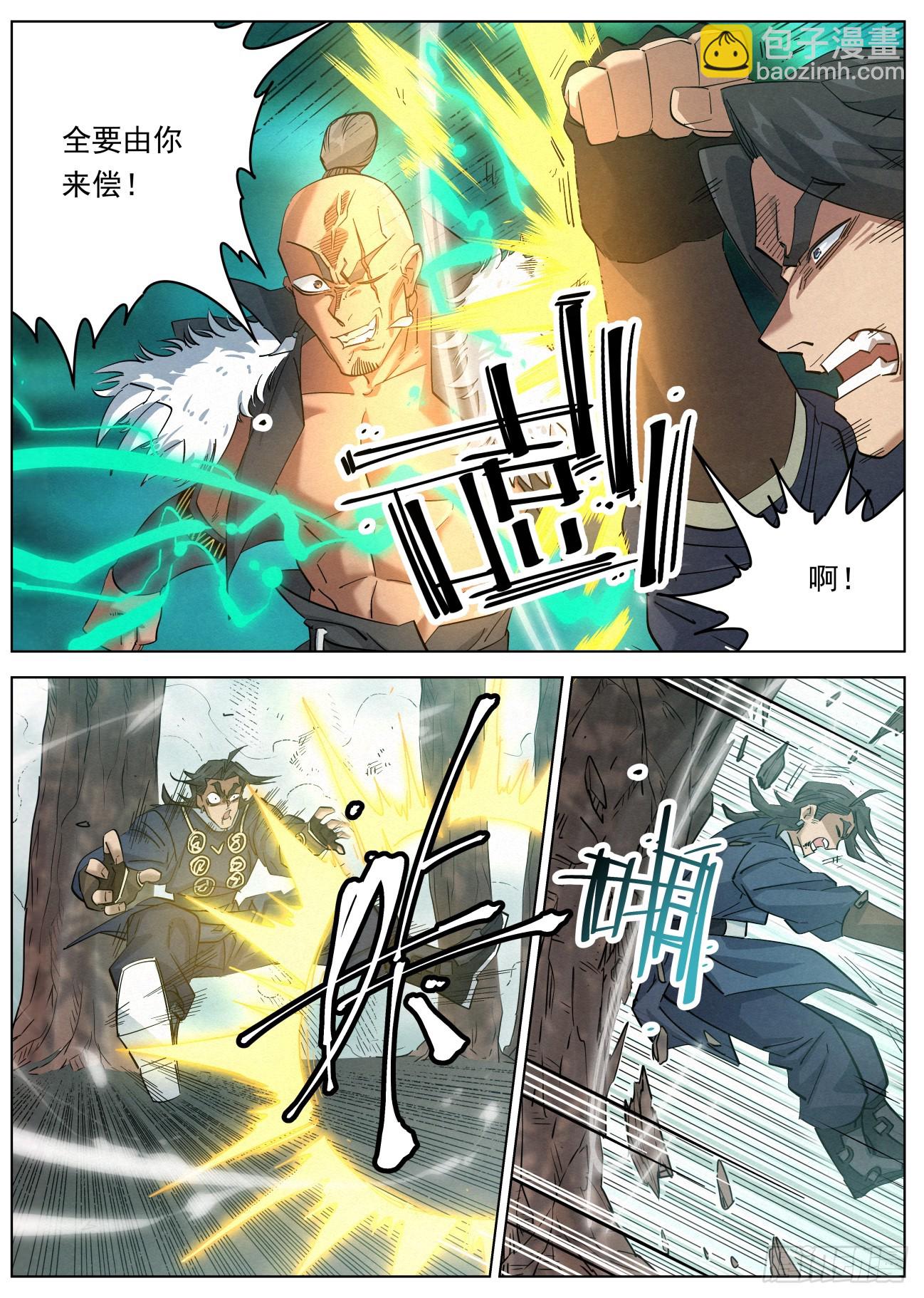 124 短兵相接9