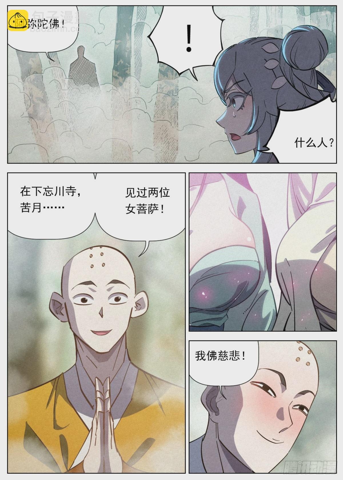 125 林中迷局11