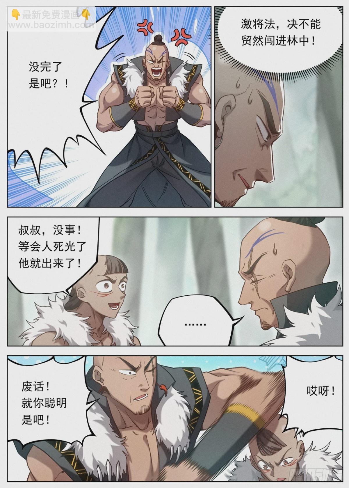 125 林中迷局14