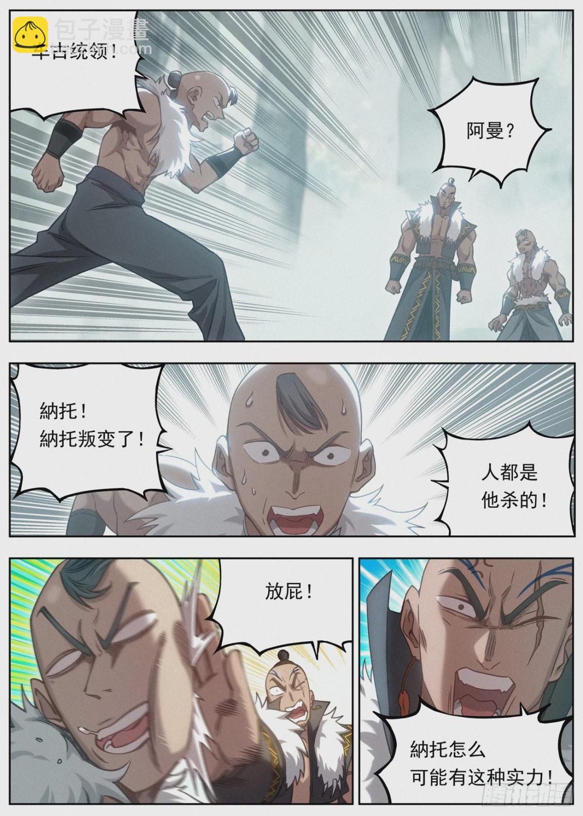 125 林中迷局17