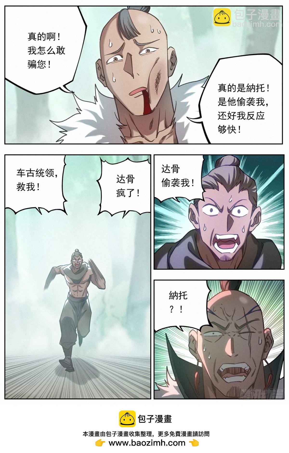 125 林中迷局18