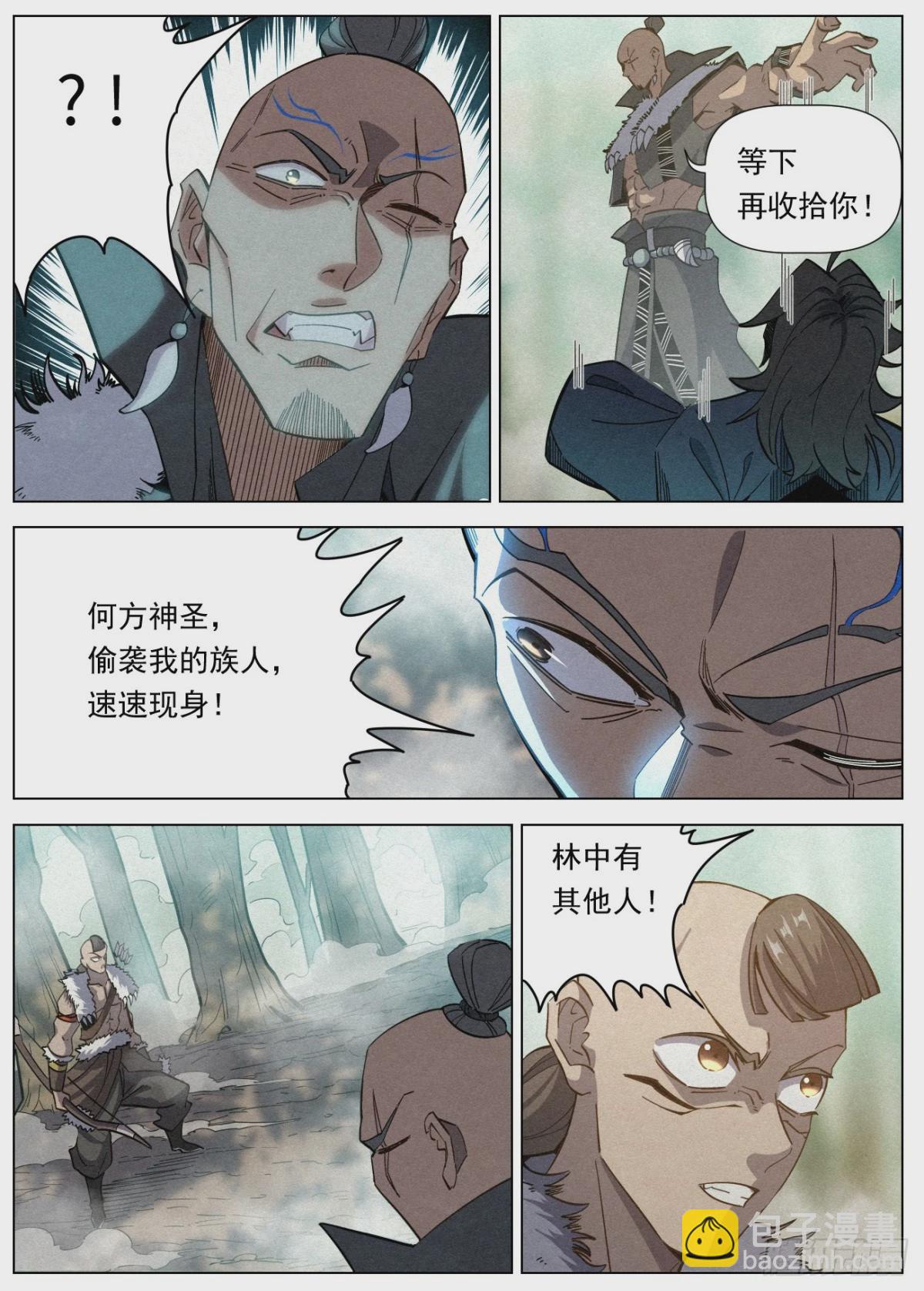 125 林中迷局4