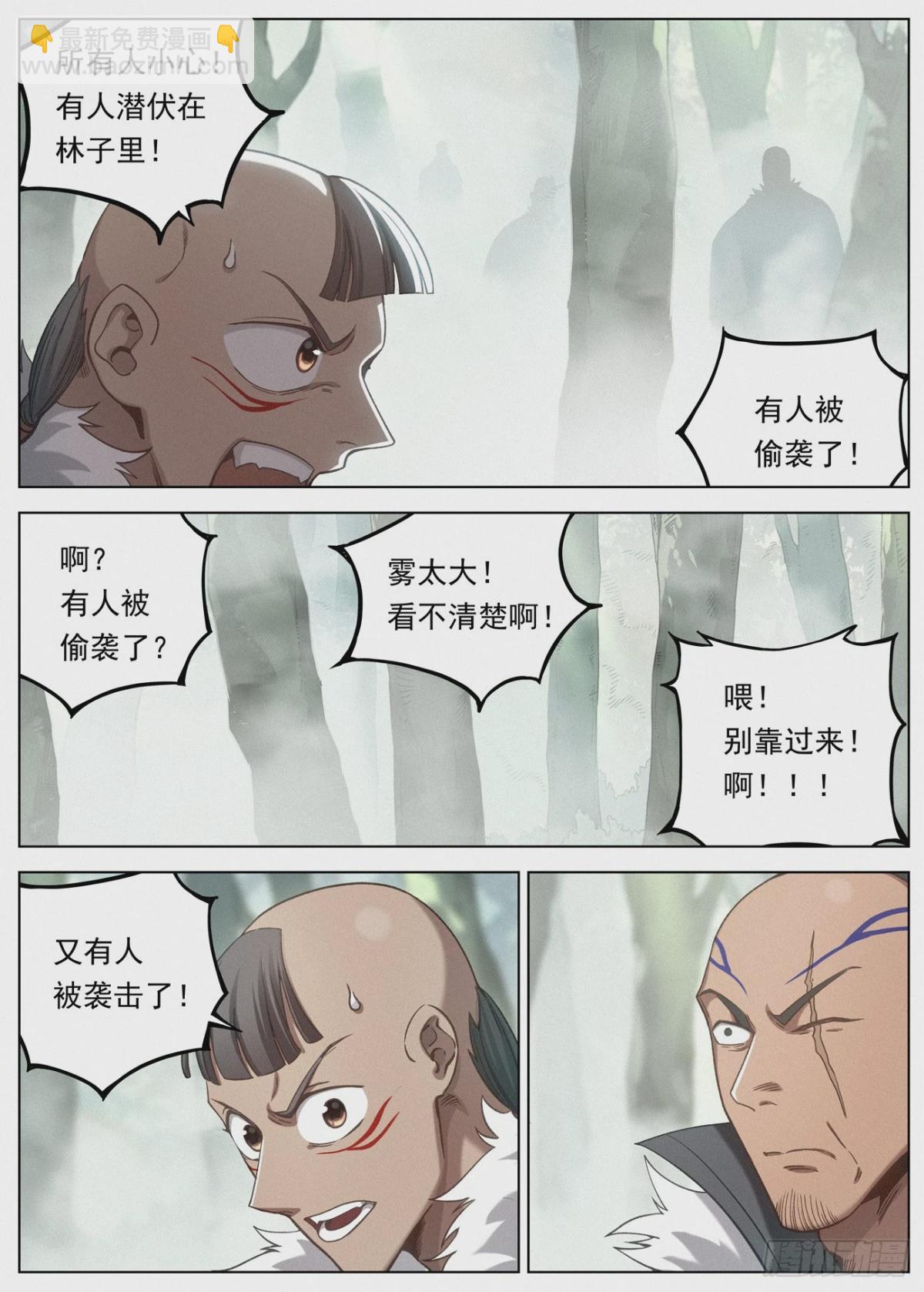 125 林中迷局5