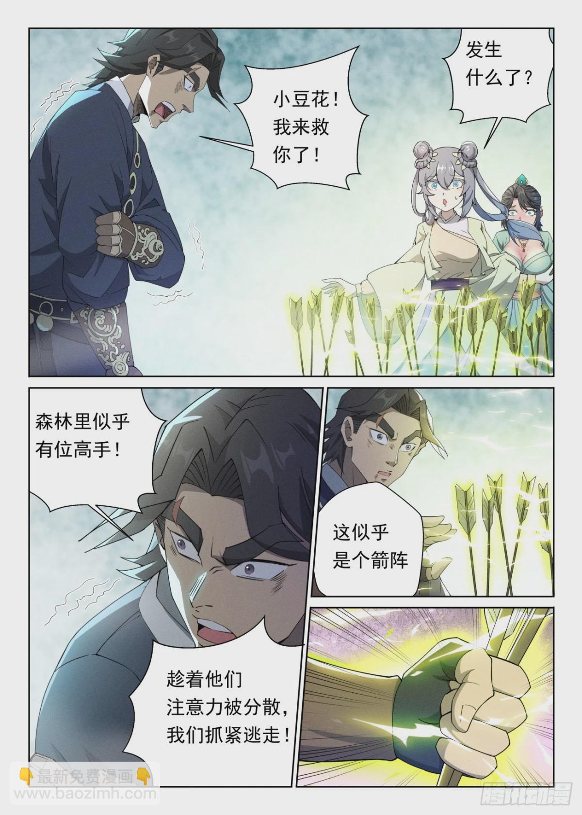 125 林中迷局7