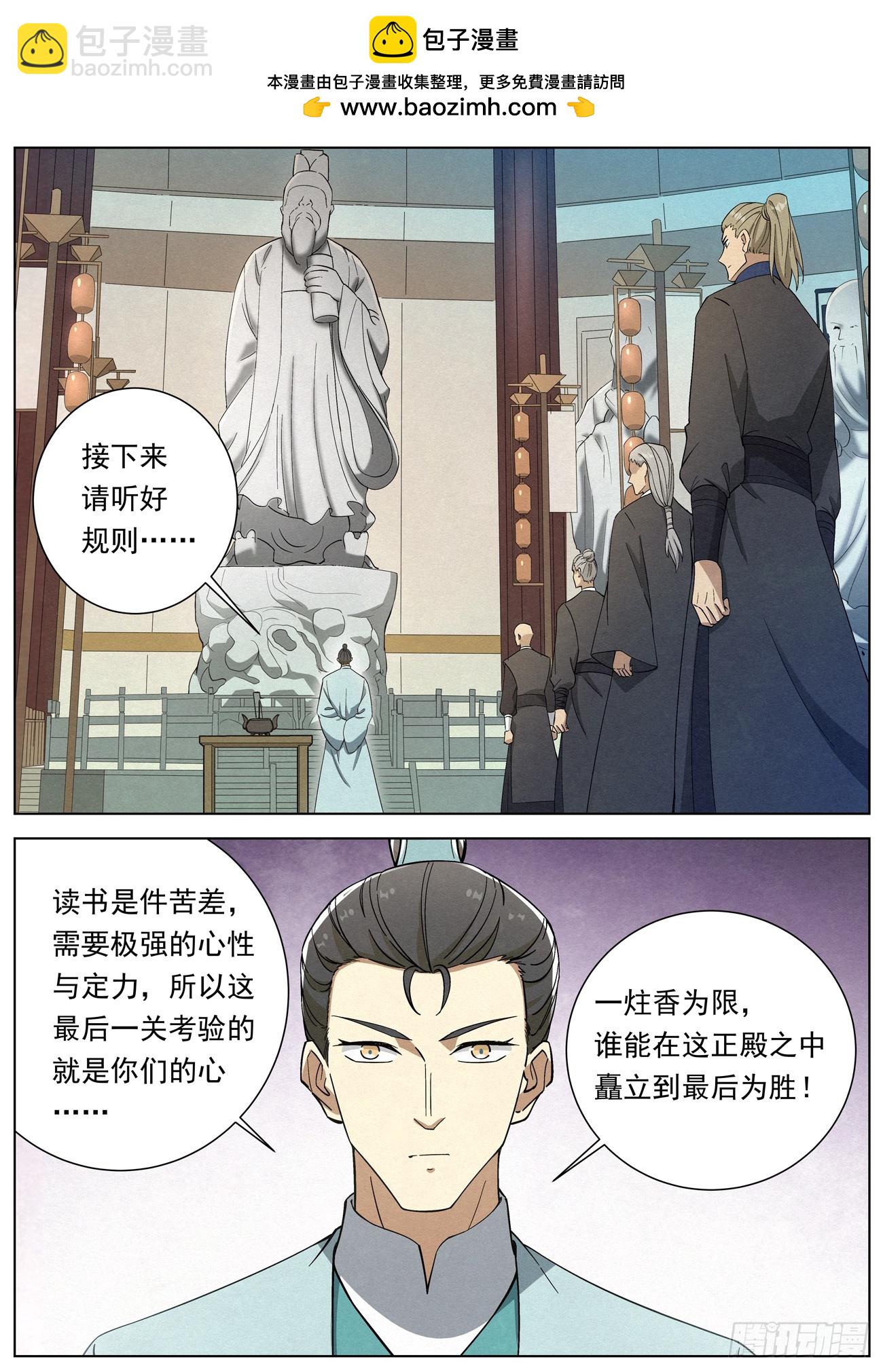 129 恐怖的李修远1