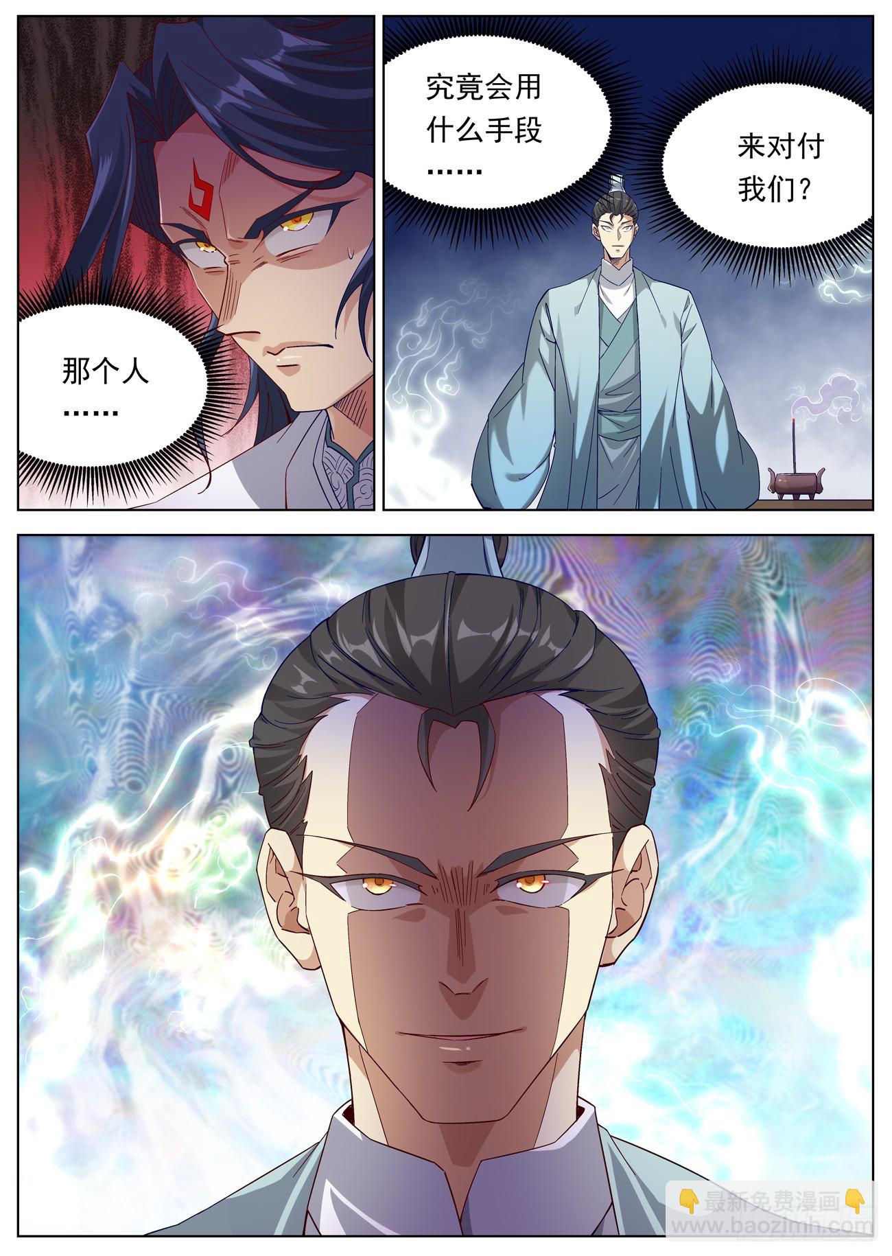 129 恐怖的李修远11